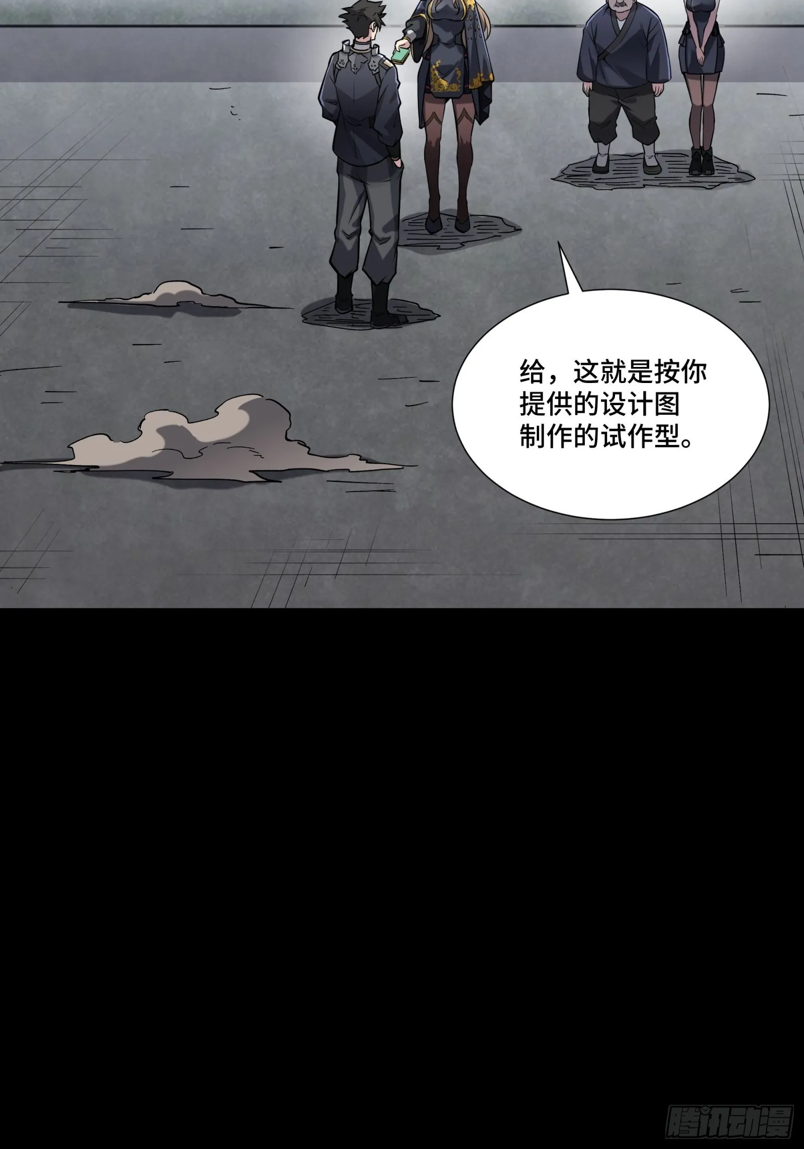 060 启程之前（下） 第6页