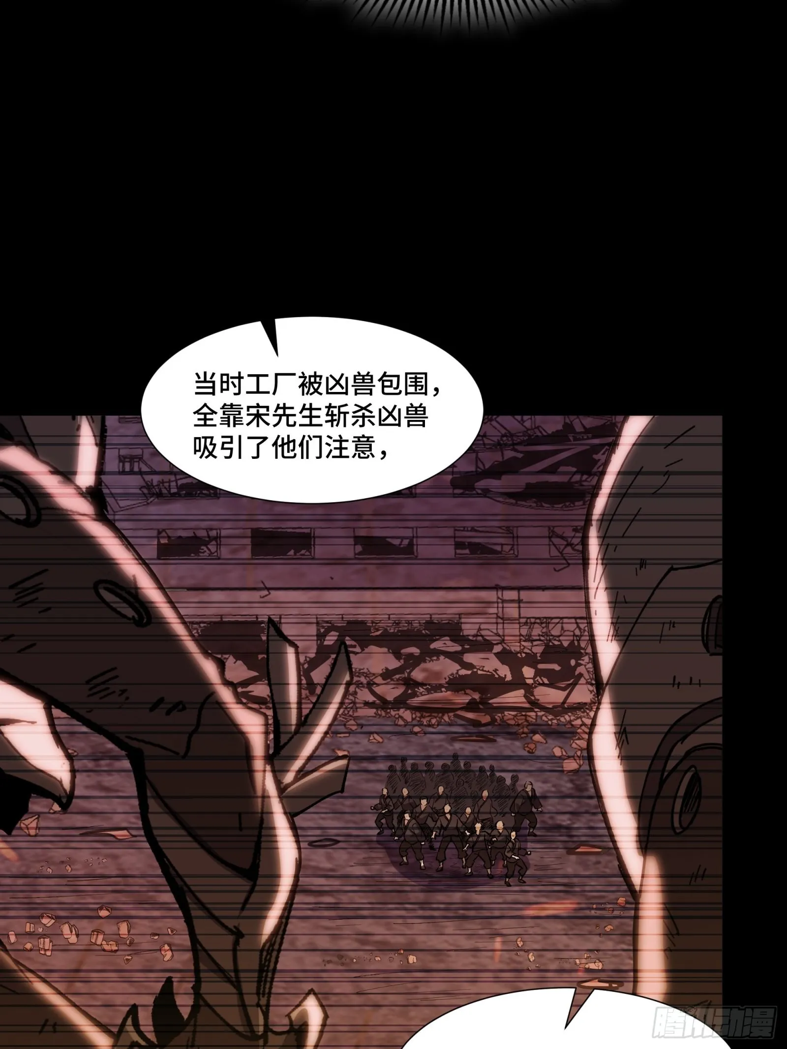060 启程之前（下） 第20页