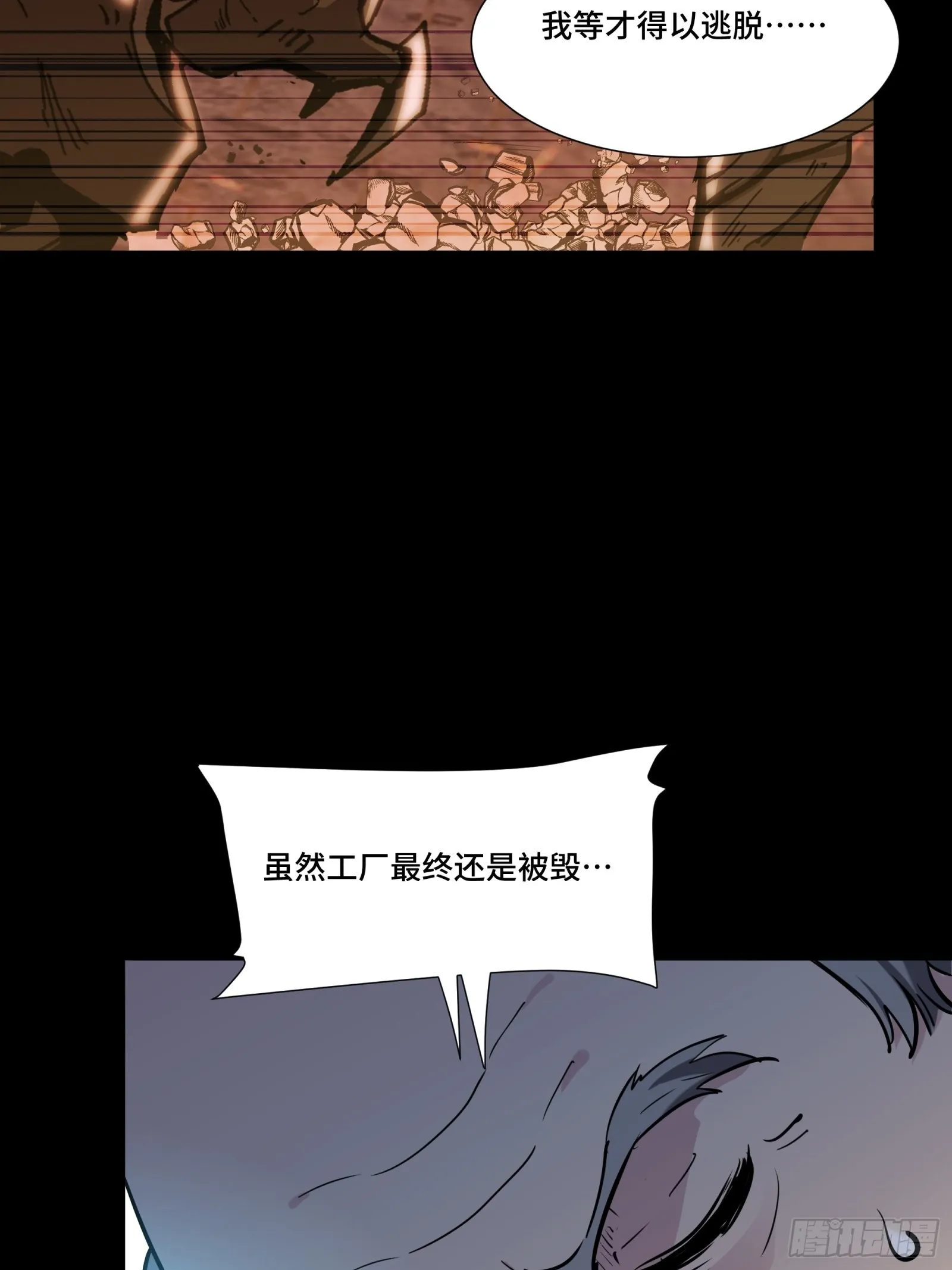 060 启程之前（下） 第21页