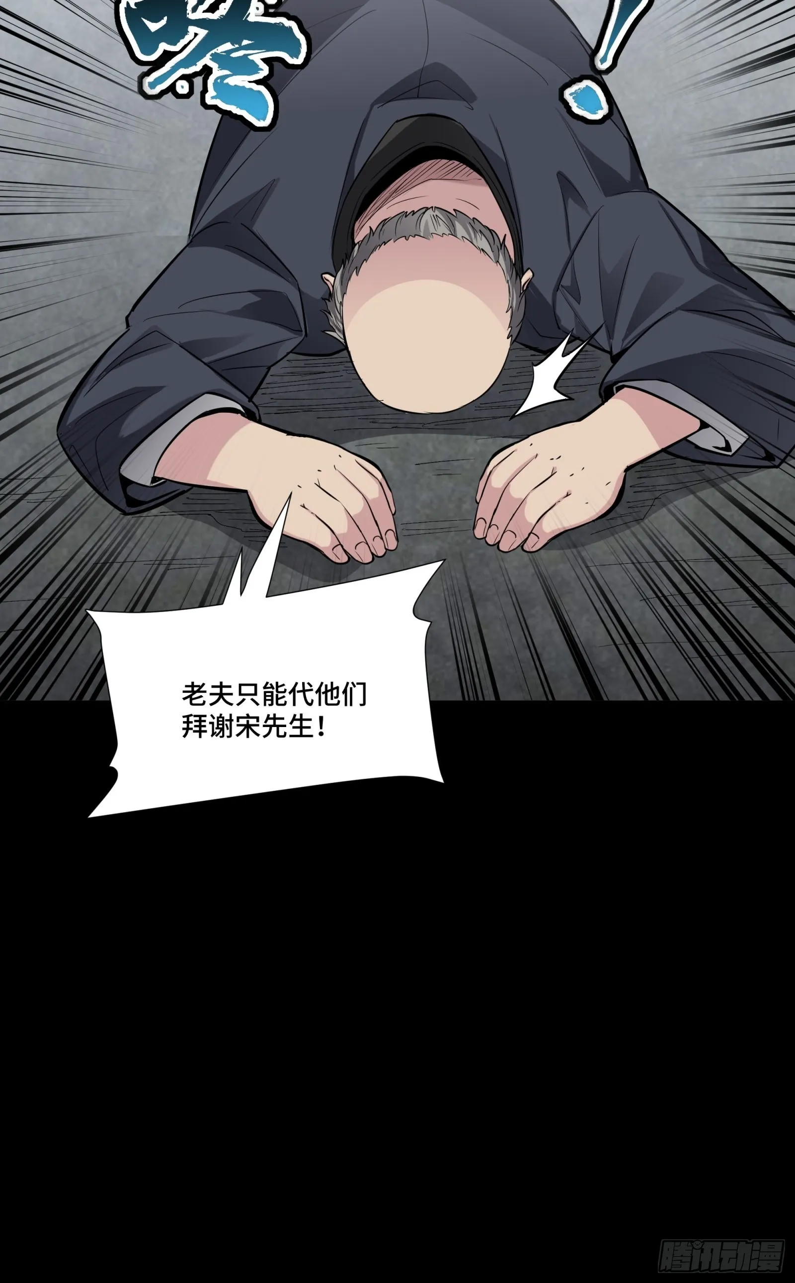 060 启程之前（下） 第23页
