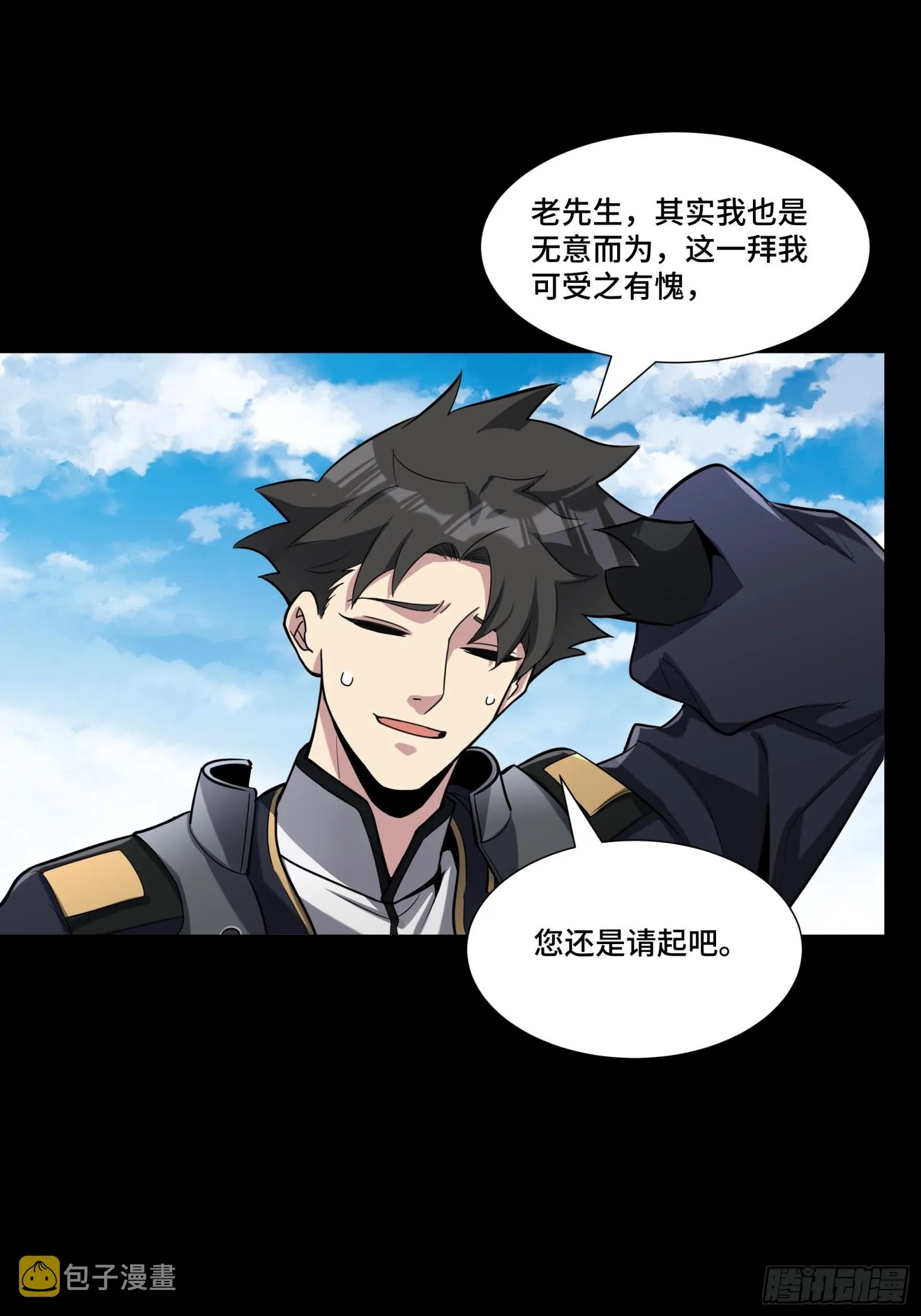 060 启程之前（下） 第24页