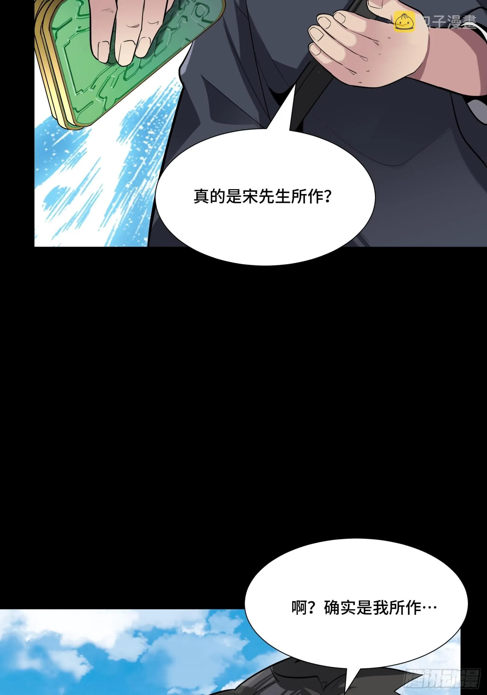 060 启程之前（下） 第29页