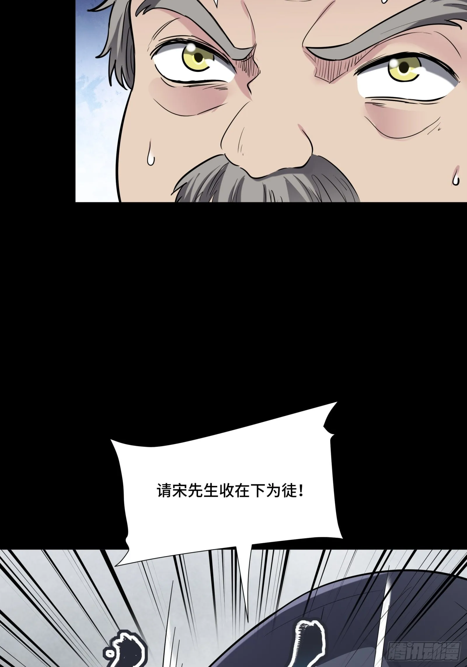 060 启程之前（下） 第31页