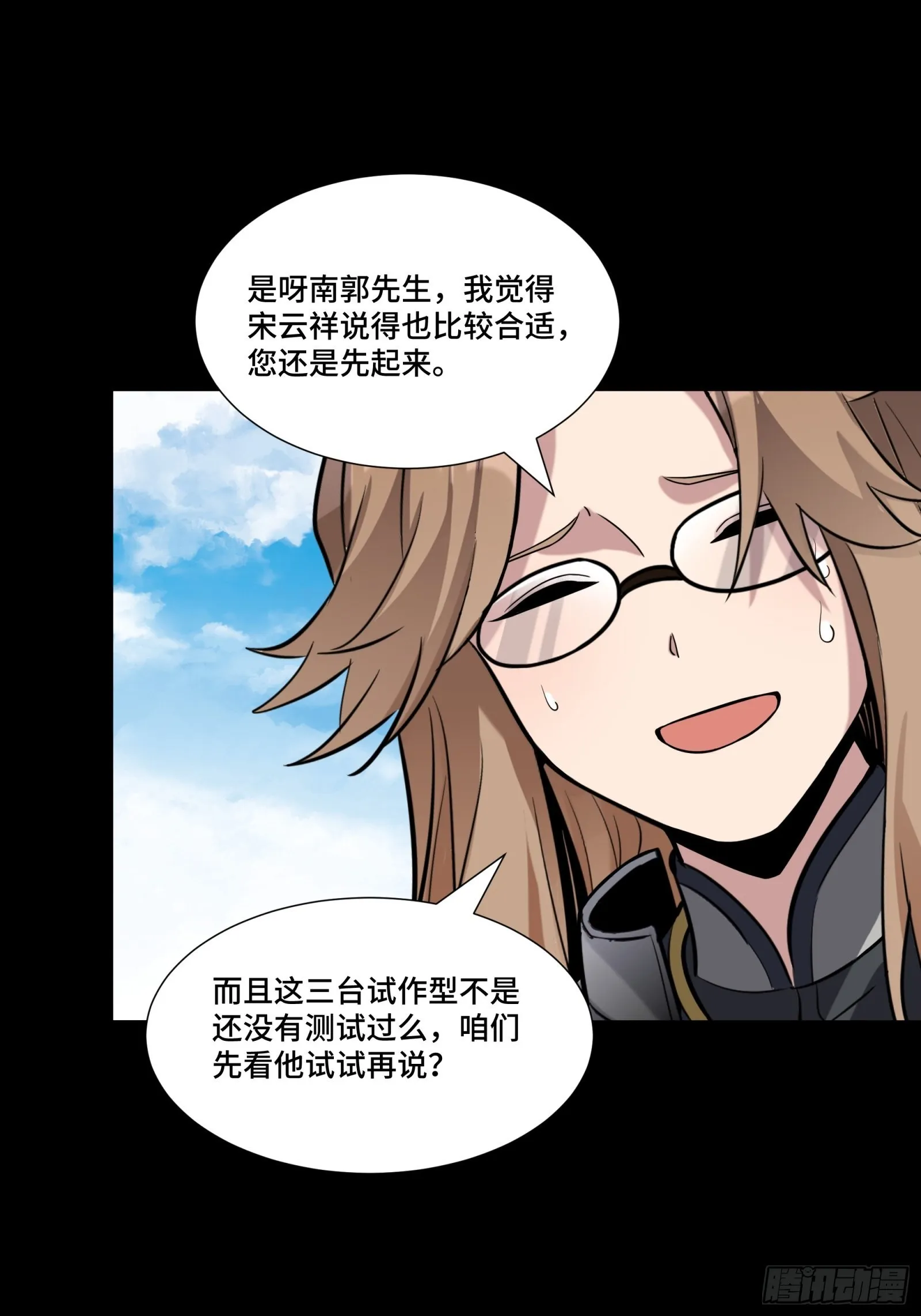 060 启程之前（下） 第41页