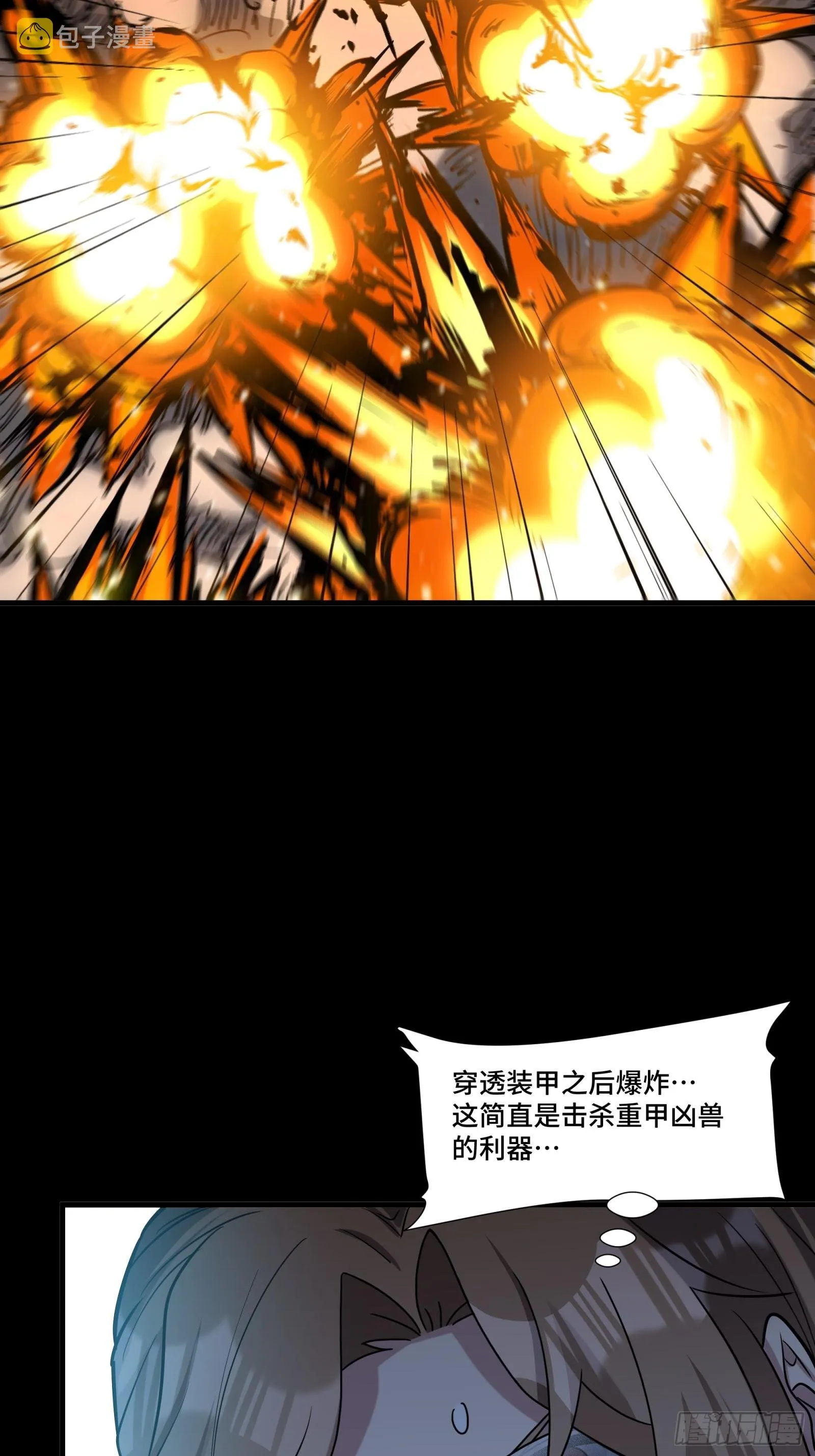 060 启程之前（下） 第67页