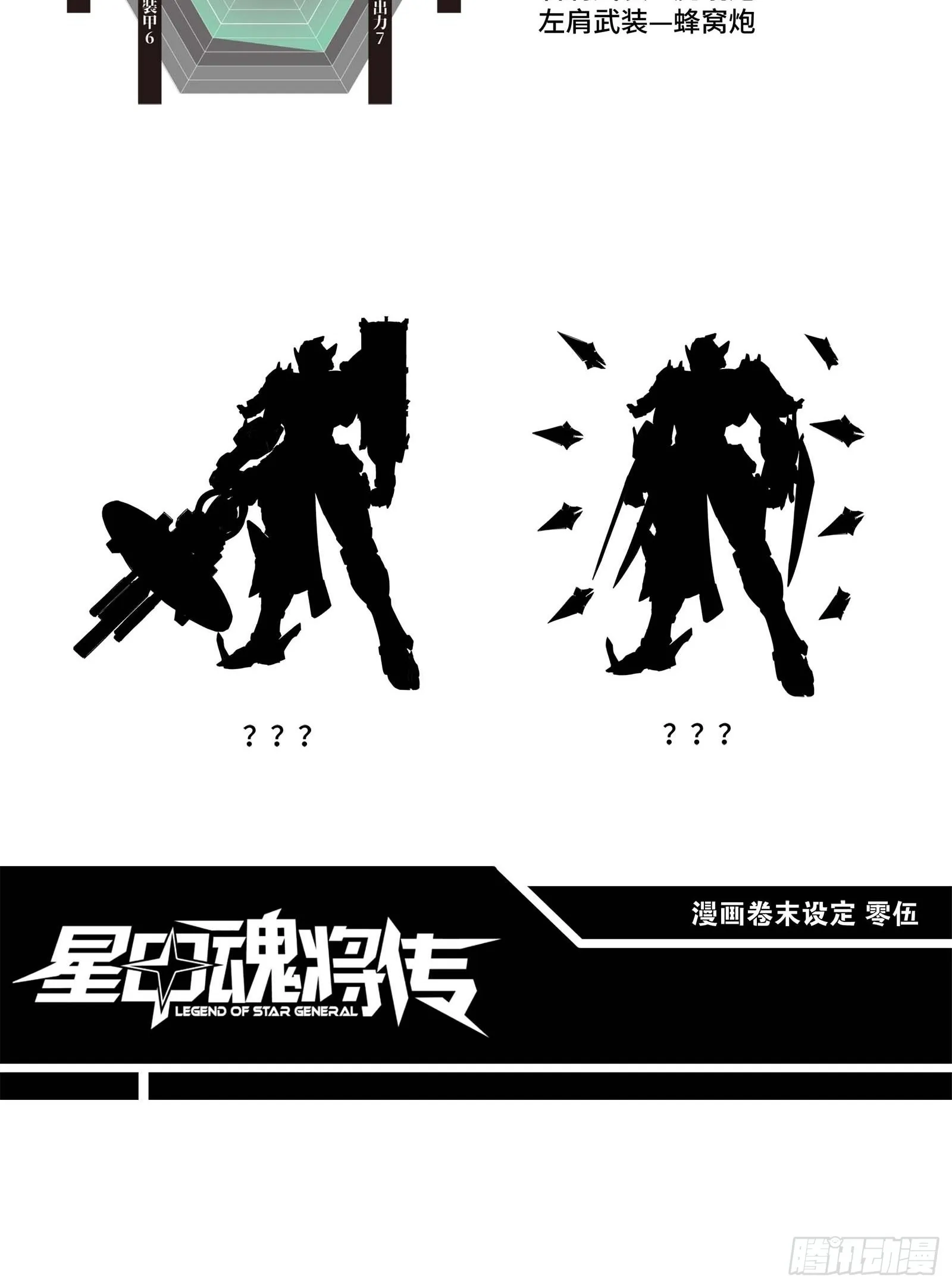 060 启程之前（下） 第71页