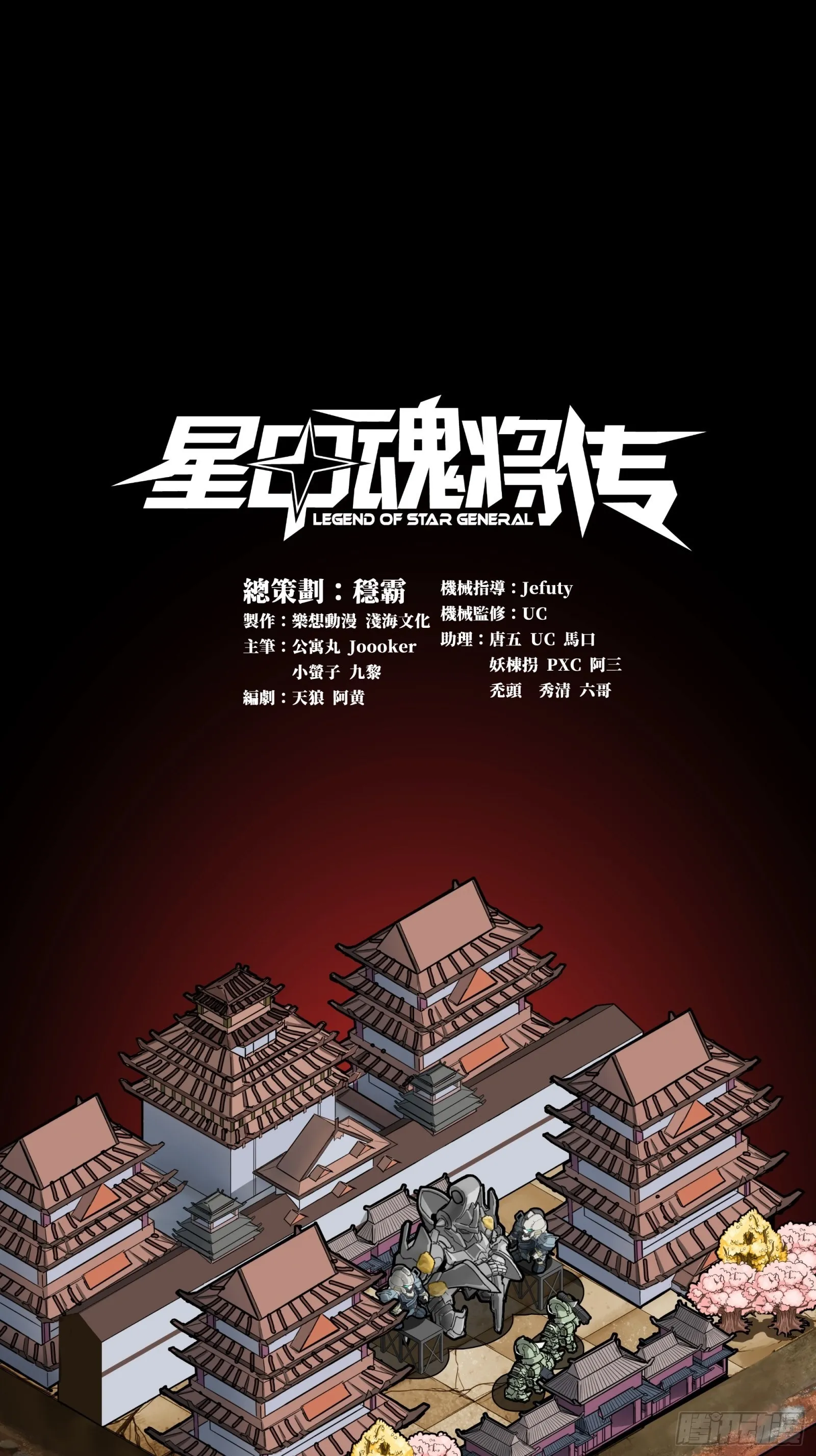 059 启程之前（上） 第1页