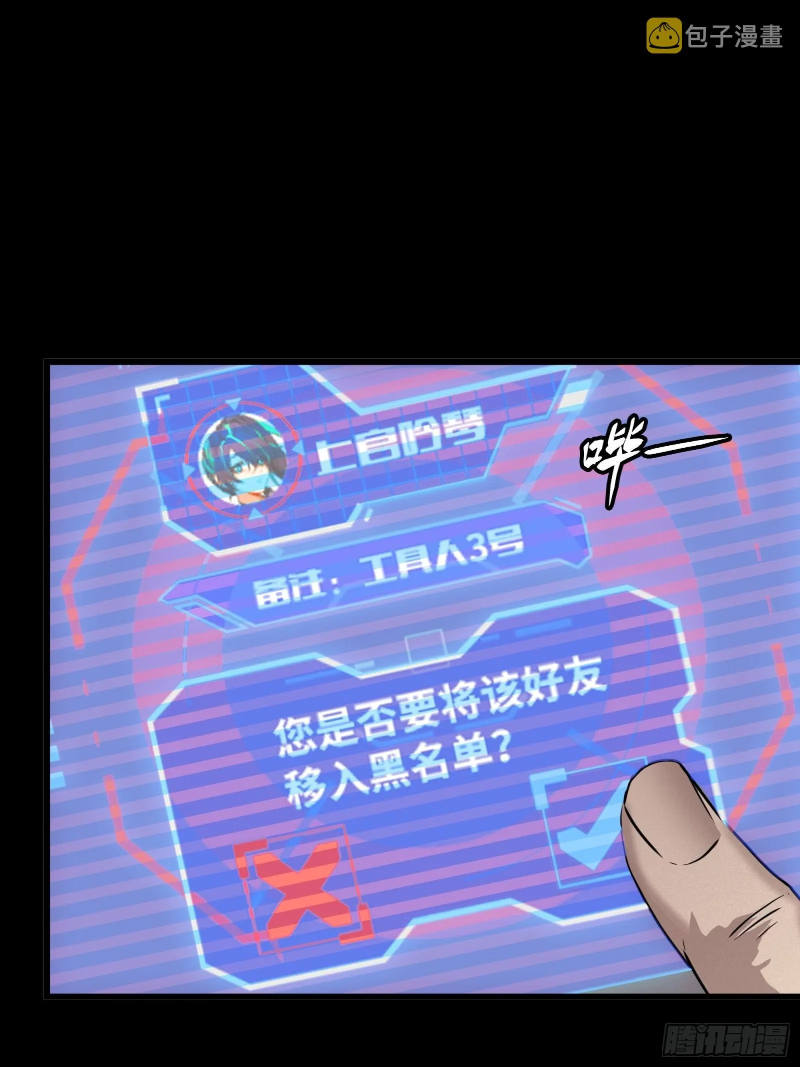 059 启程之前（上） 第25页