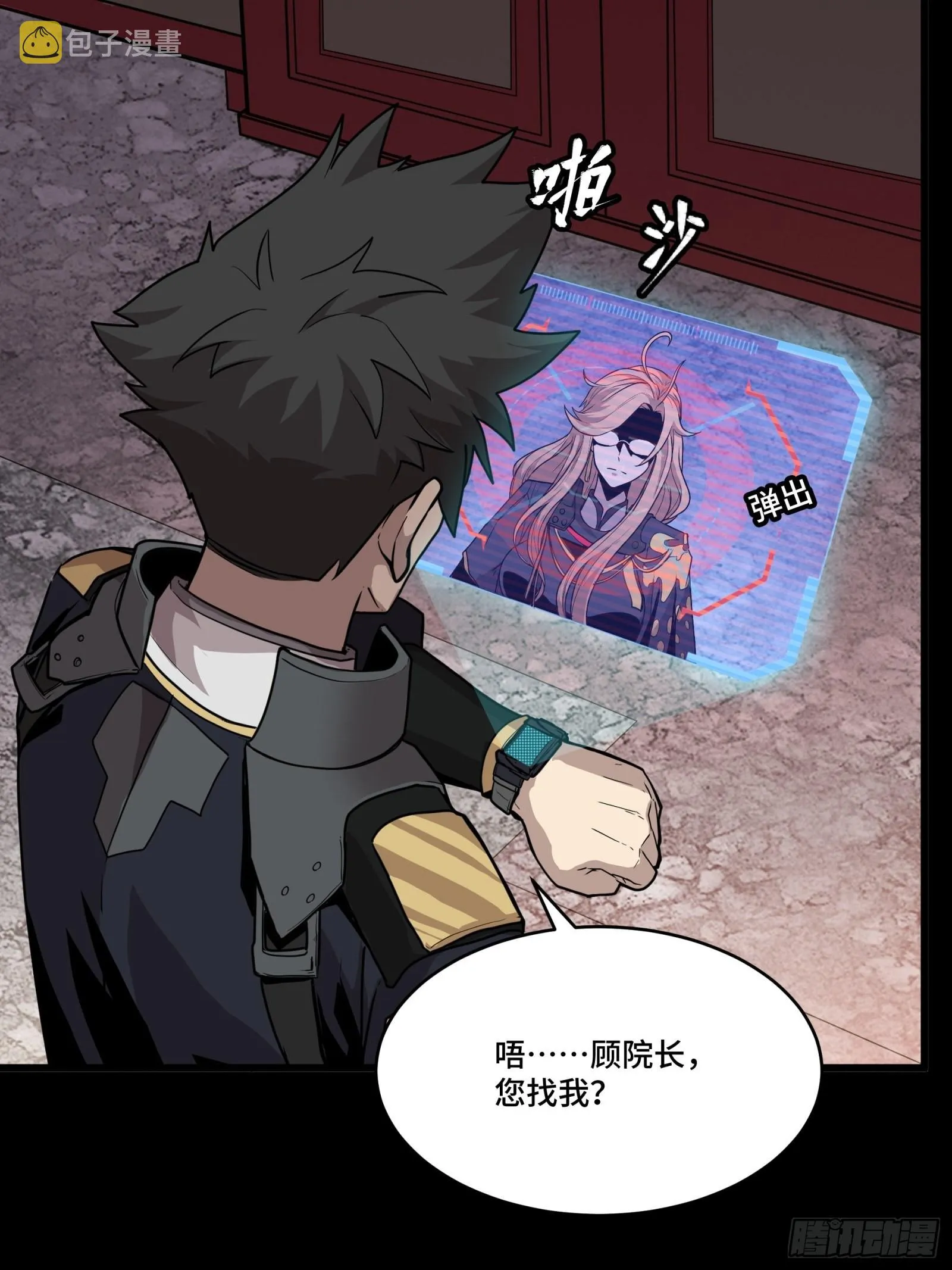 059 启程之前（上） 第30页