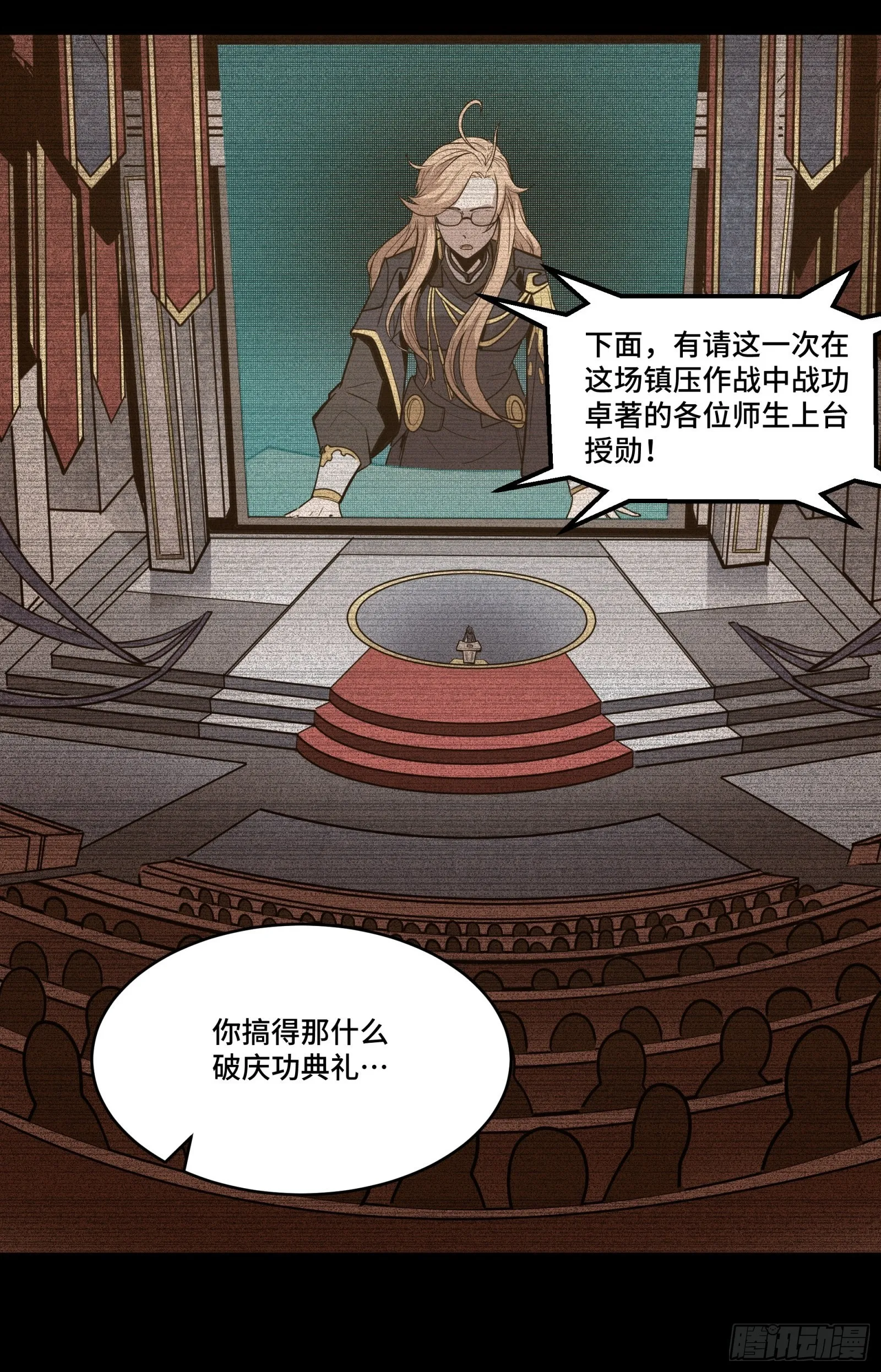 059 启程之前（上） 第34页