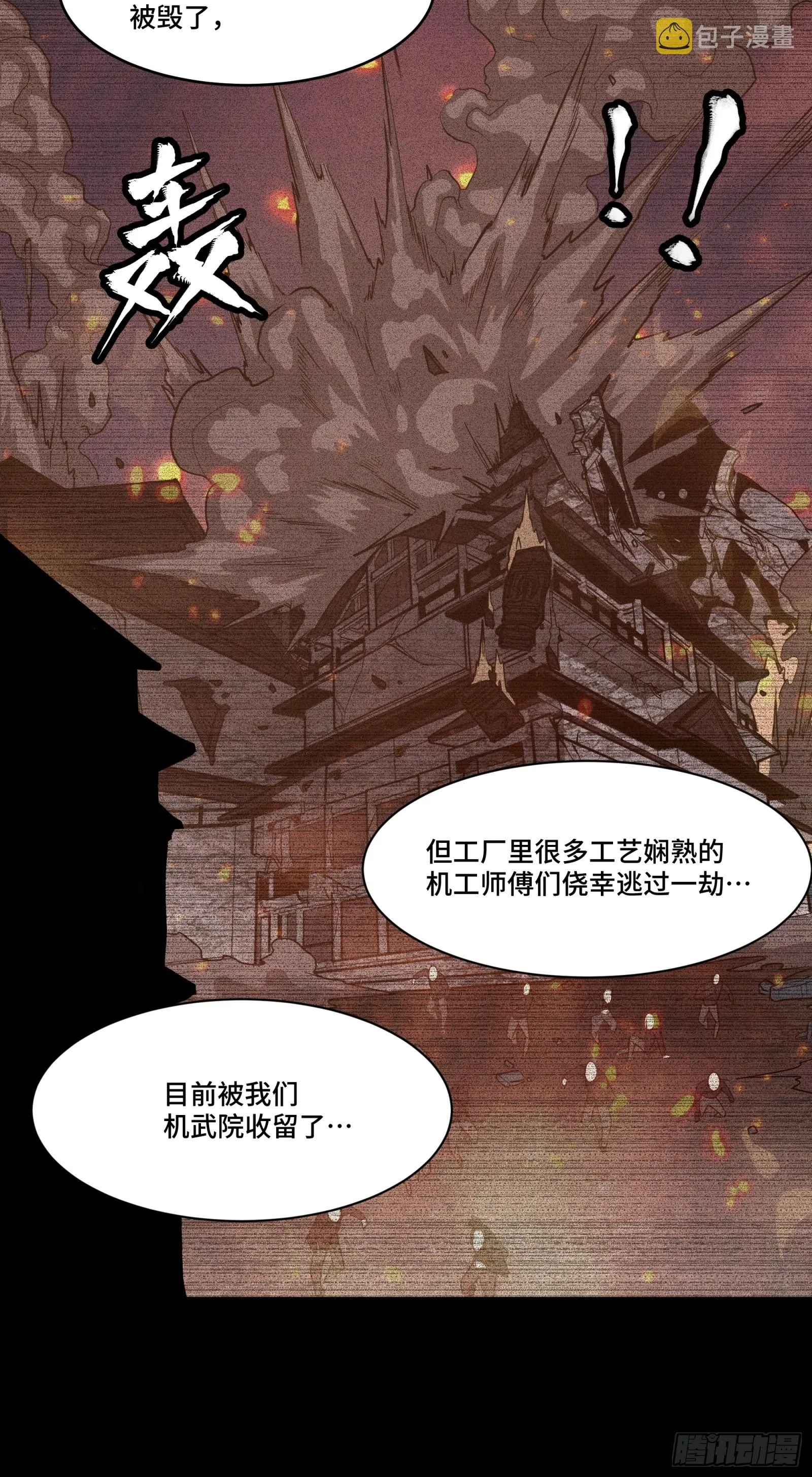 059 启程之前（上） 第43页