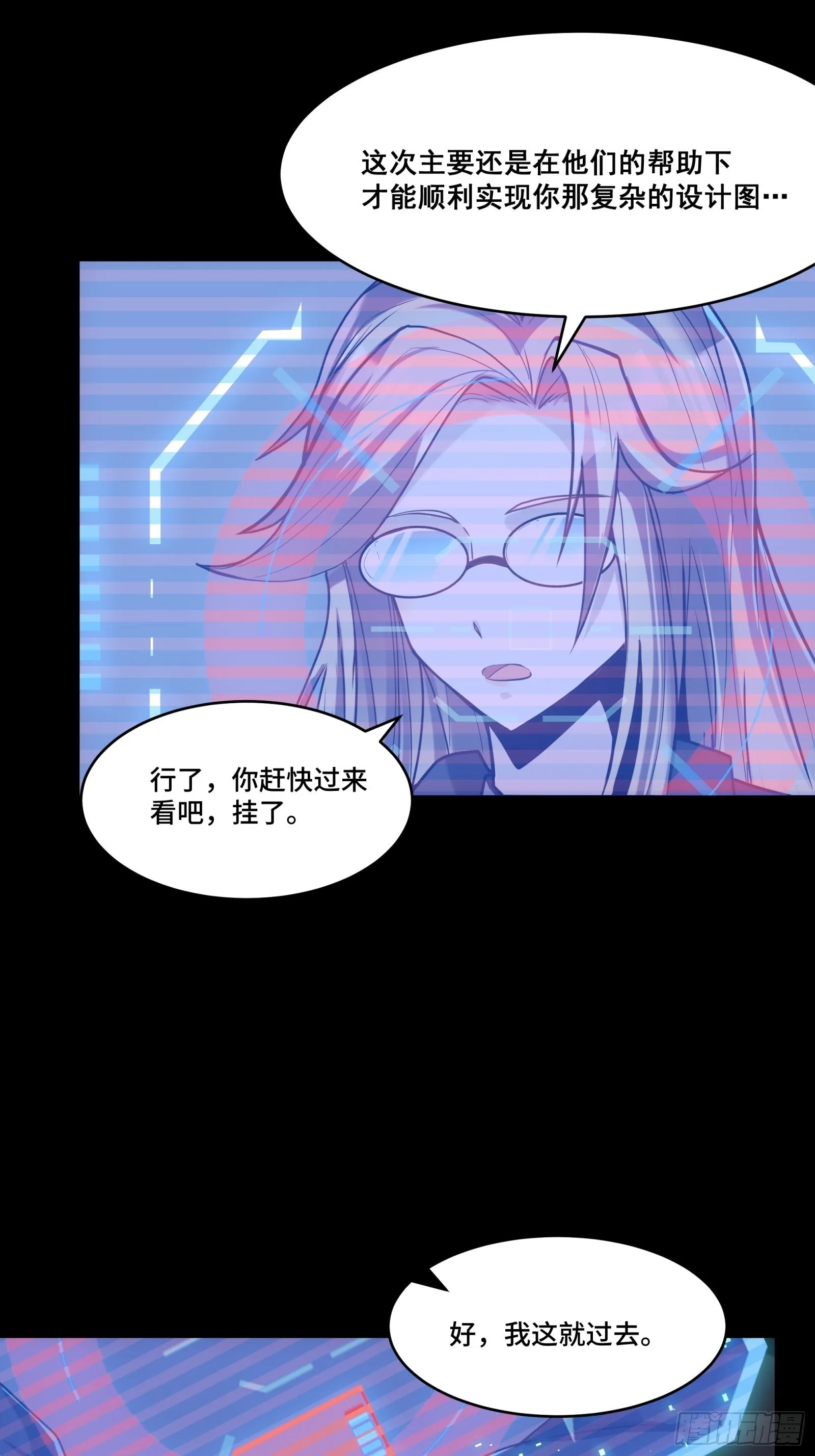 059 启程之前（上） 第44页