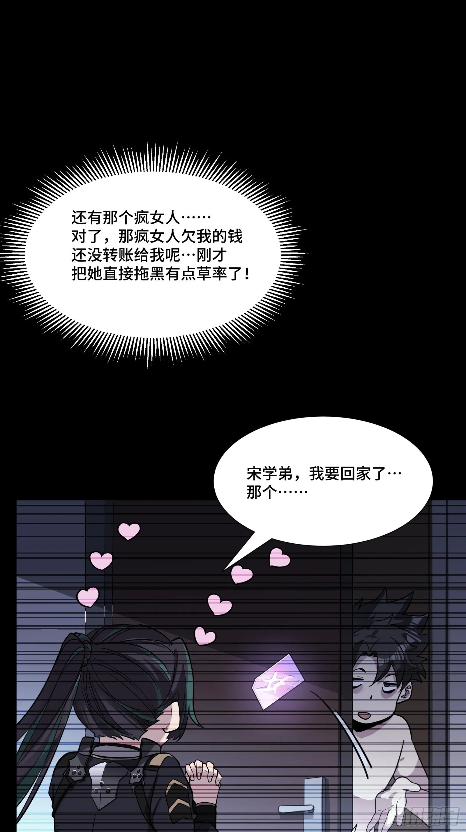 059 启程之前（上） 第53页