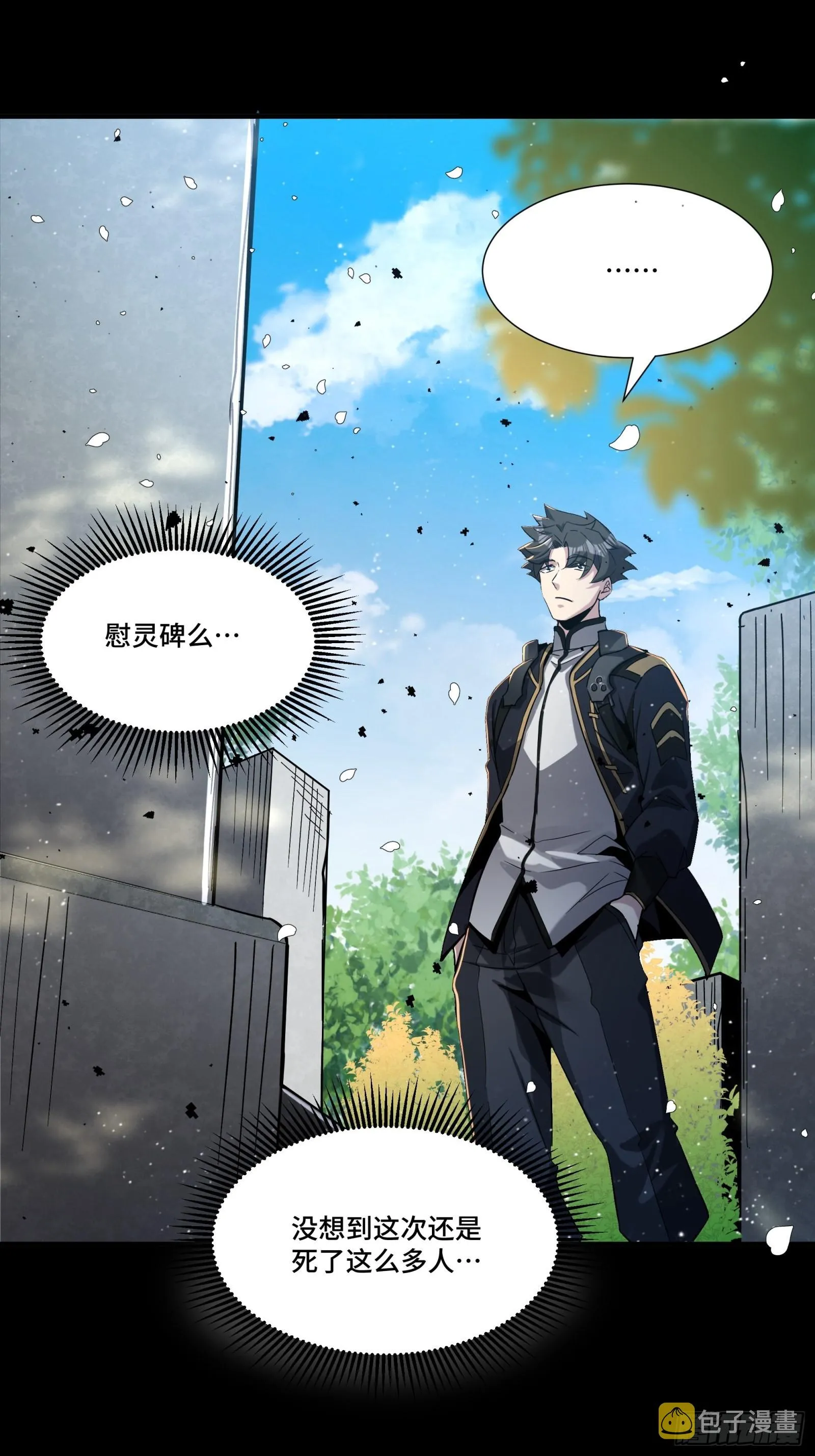 059 启程之前（上） 第58页