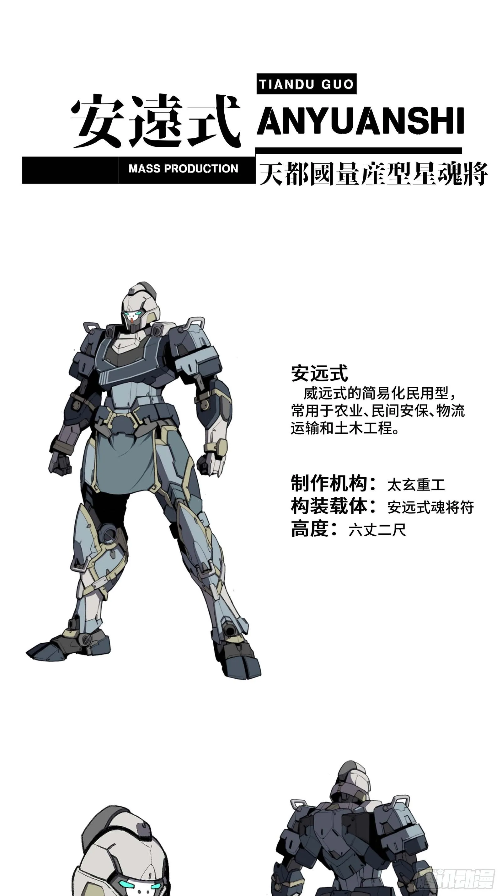 059 启程之前（上） 第73页