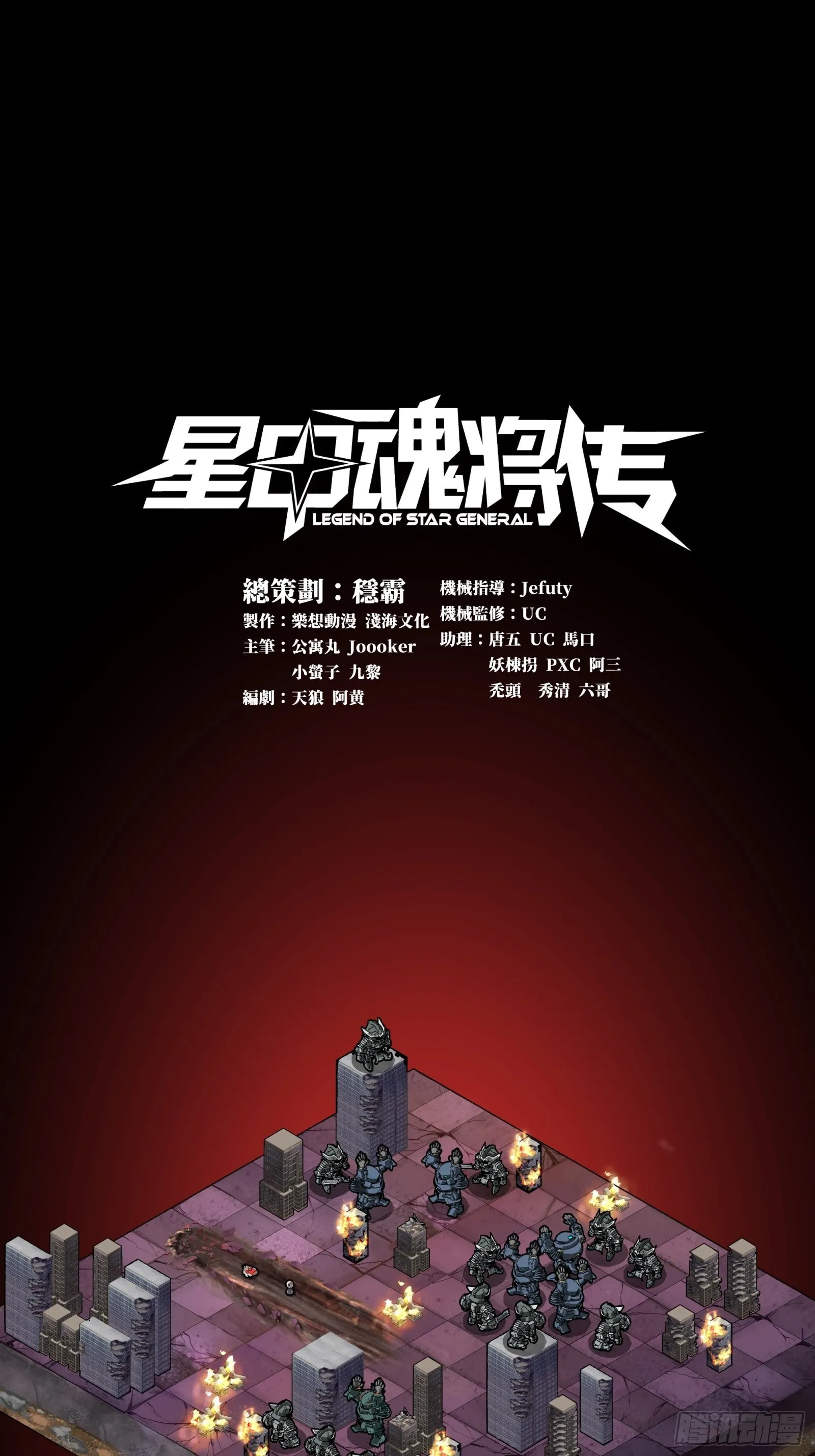 058 战后扫尾 第1页