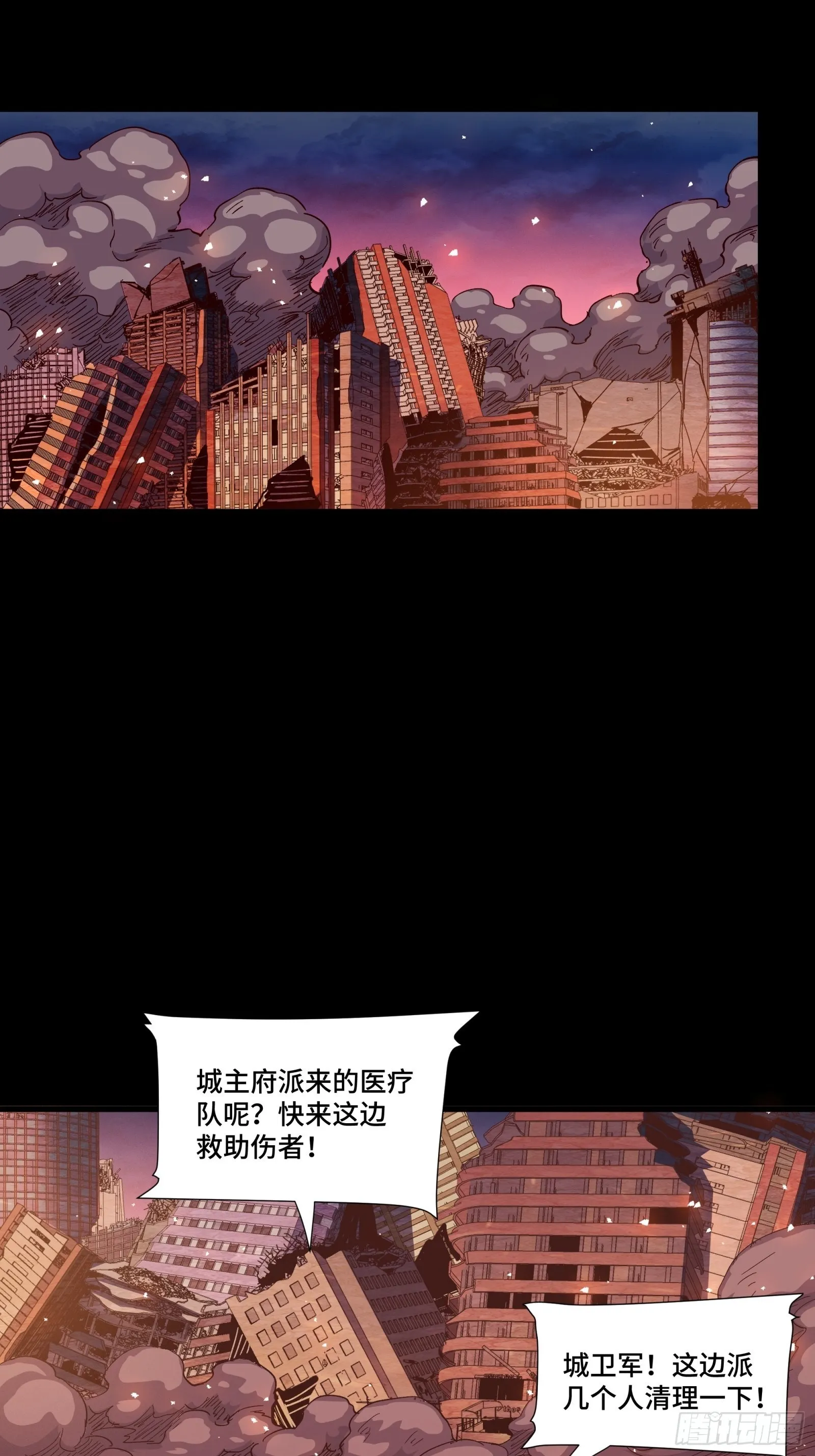 058 战后扫尾 第3页