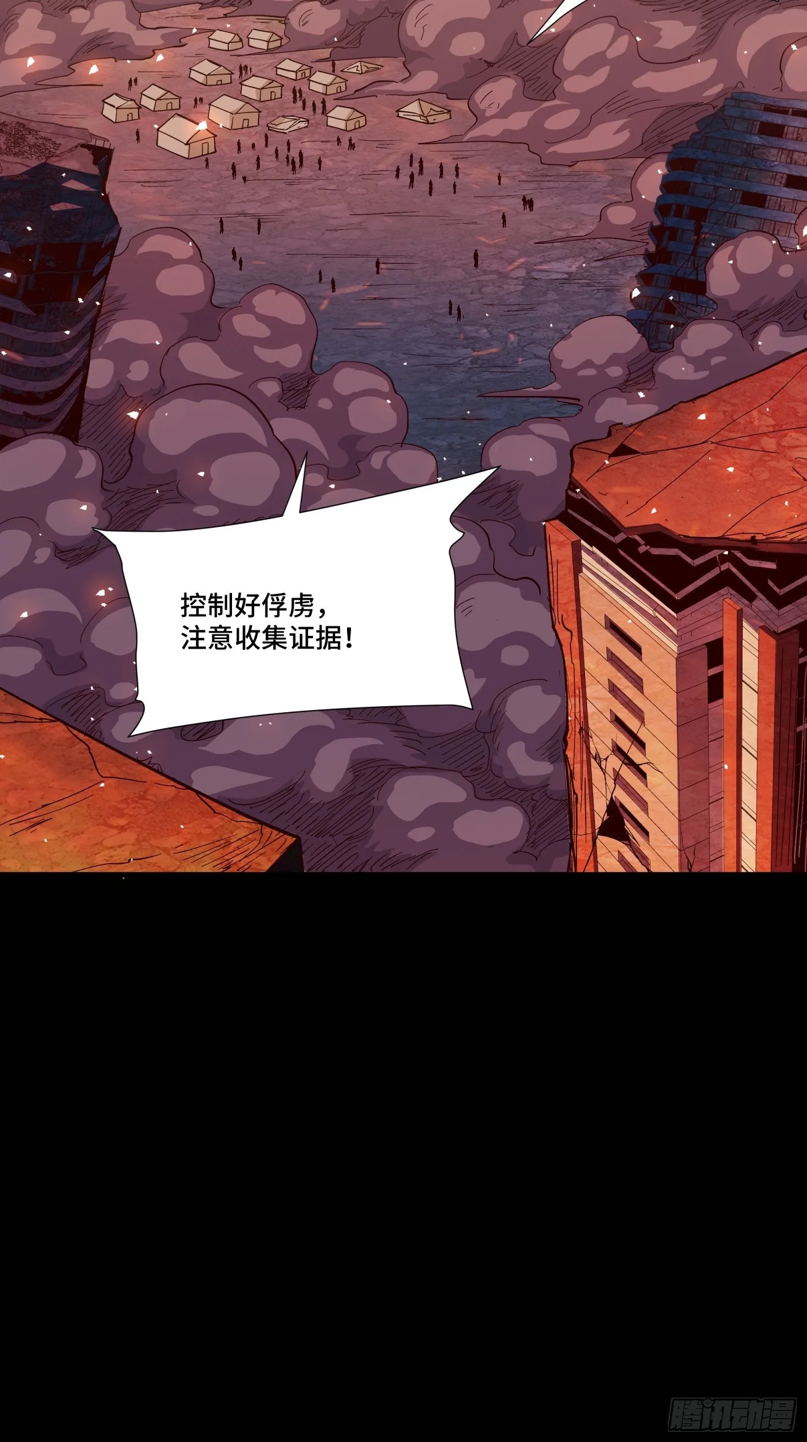 058 战后扫尾 第4页