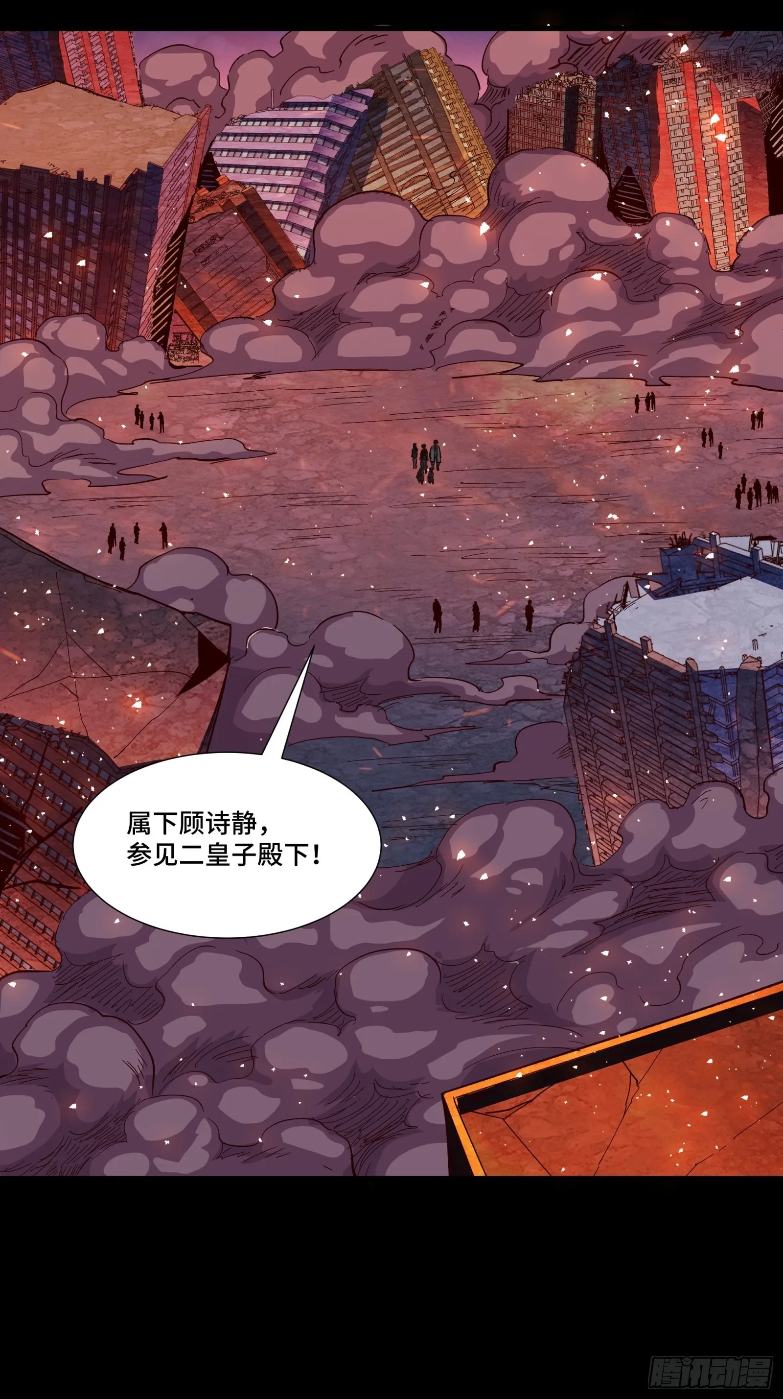 058 战后扫尾 第5页