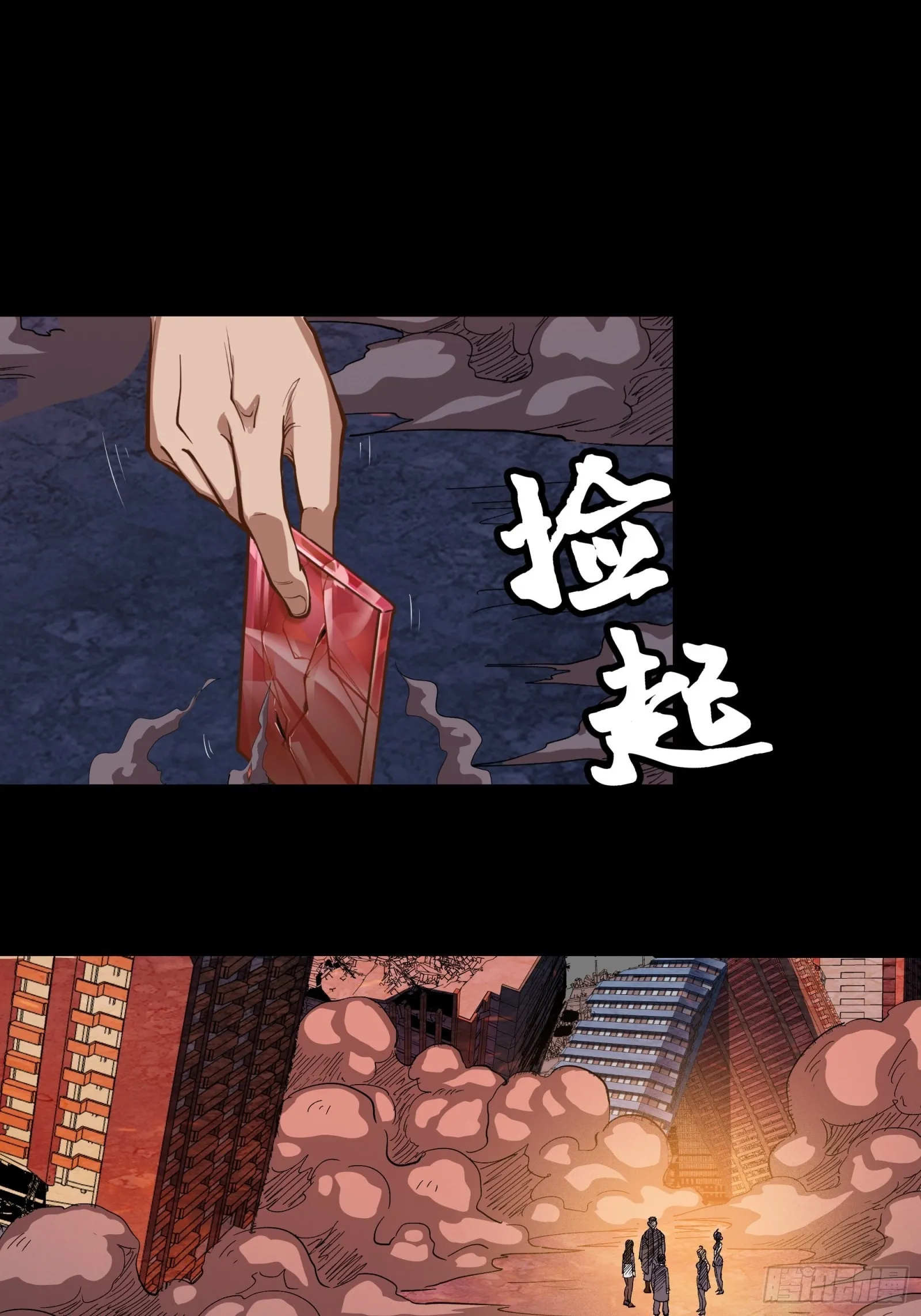 058 战后扫尾 第14页