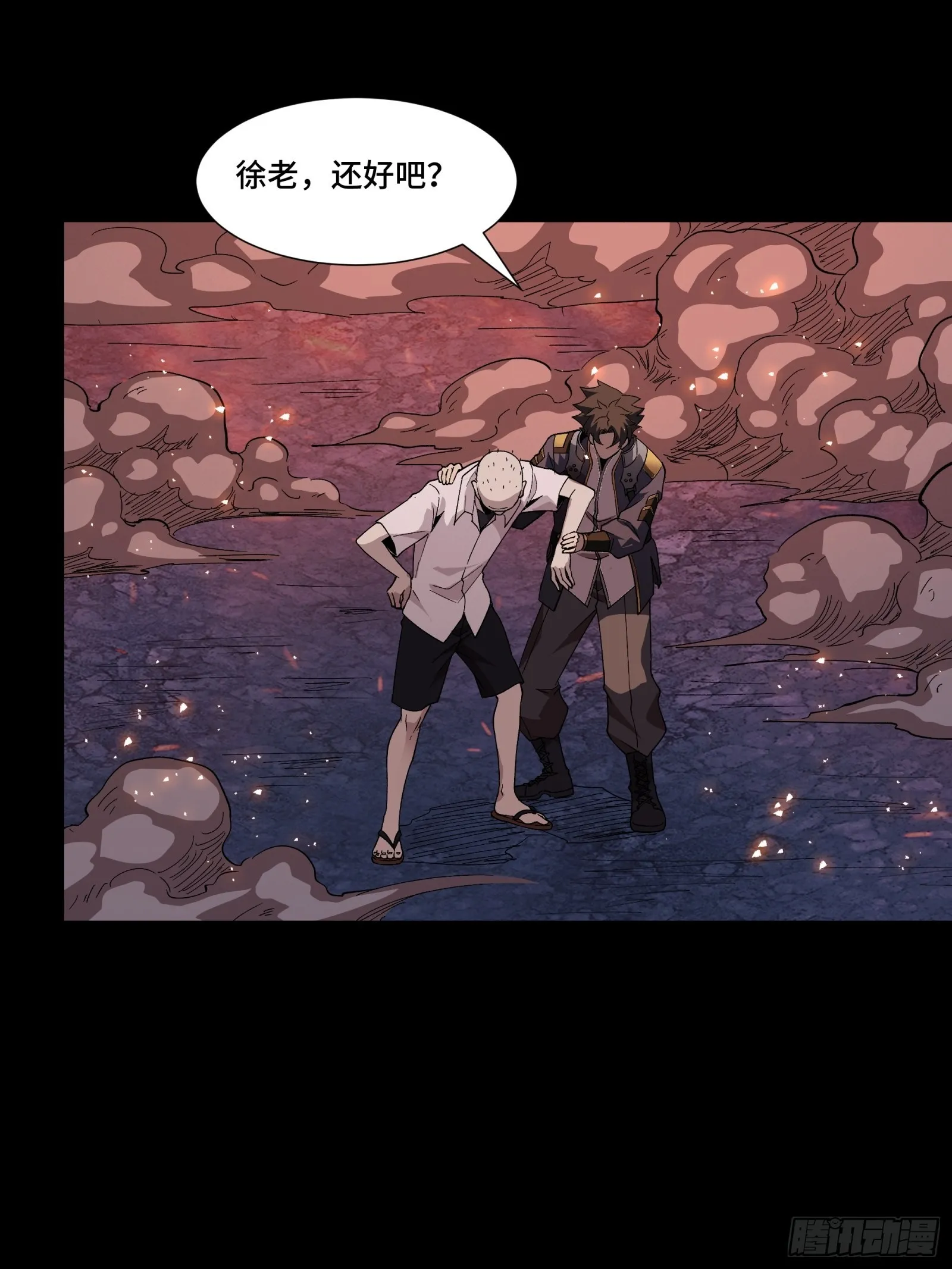058 战后扫尾 第16页
