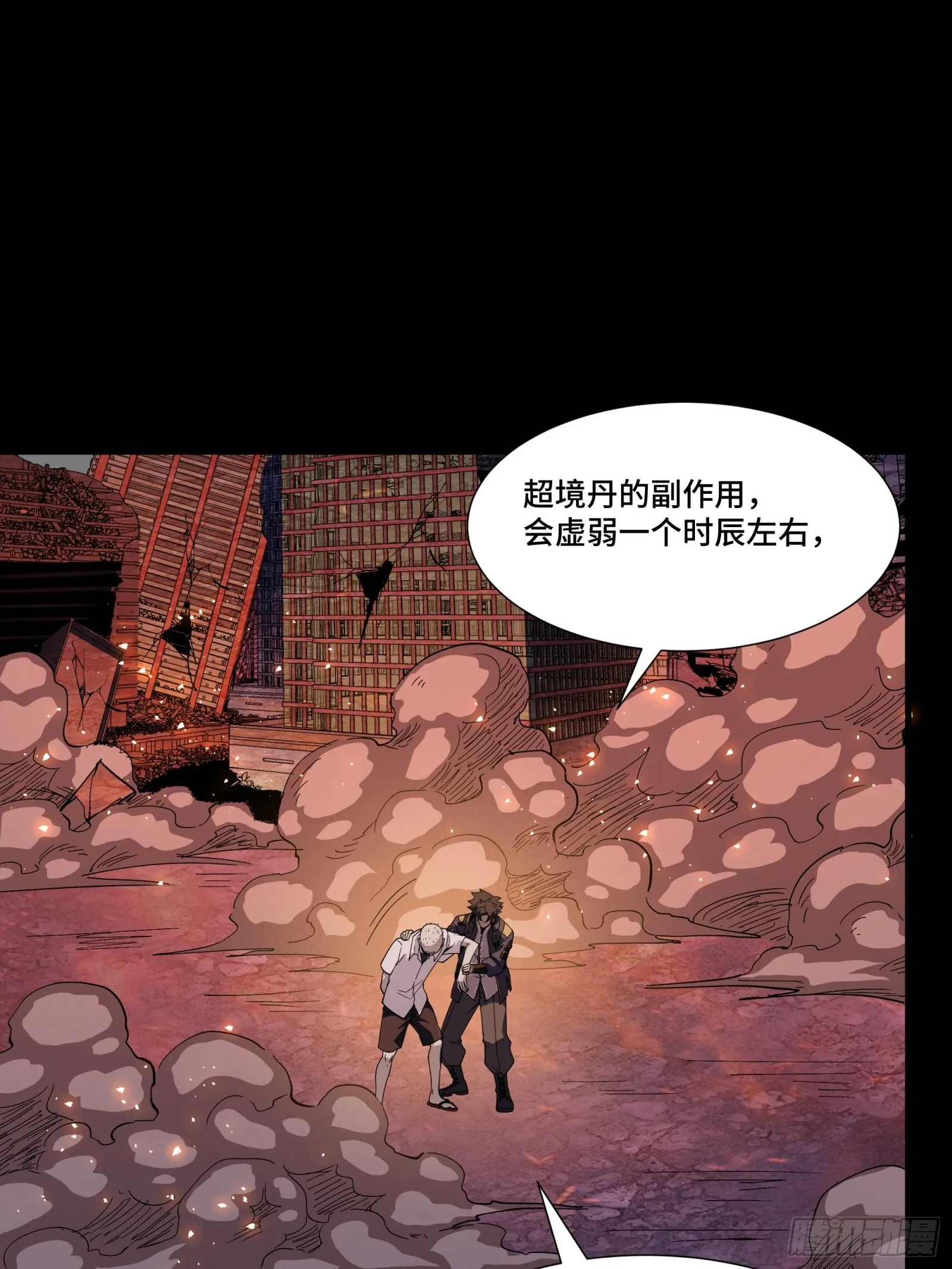 058 战后扫尾 第18页