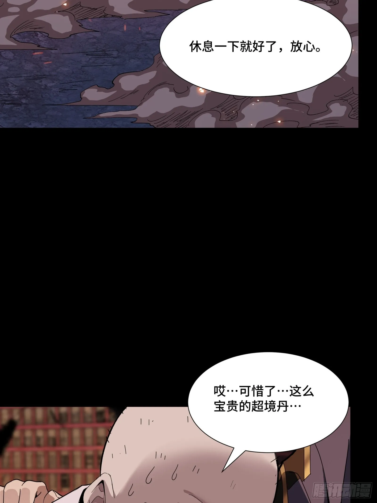 058 战后扫尾 第19页