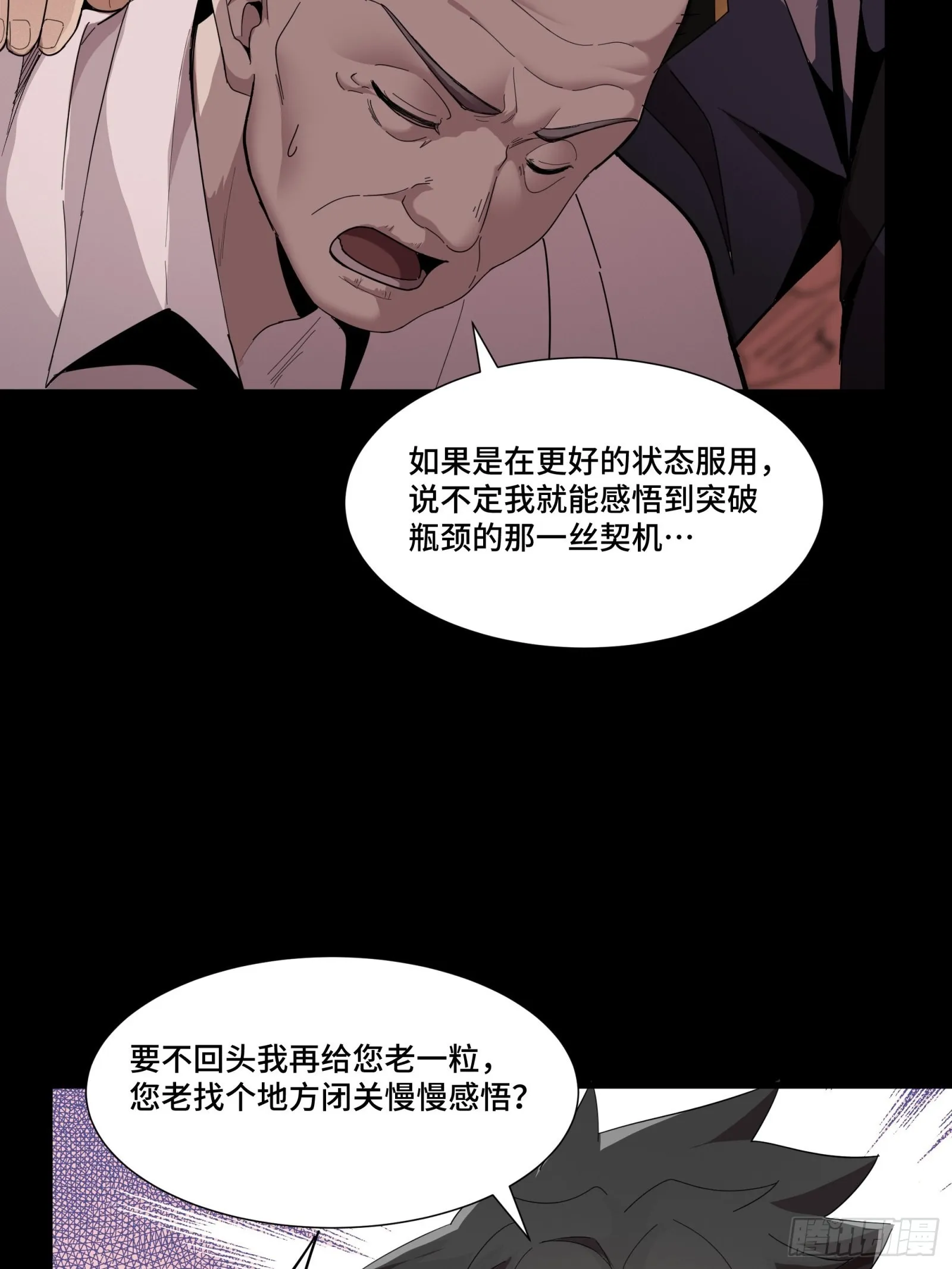 058 战后扫尾 第20页