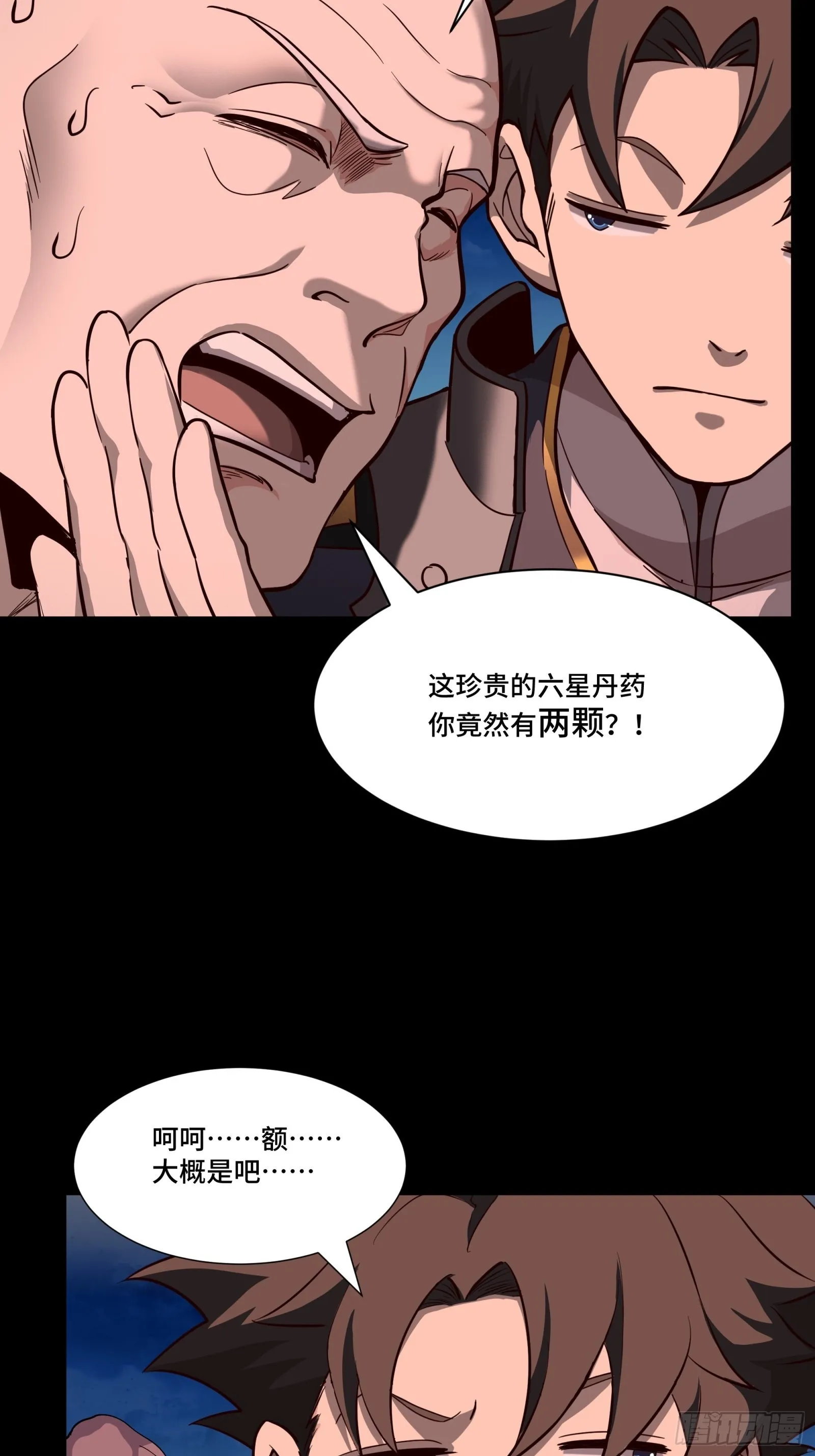 058 战后扫尾 第24页