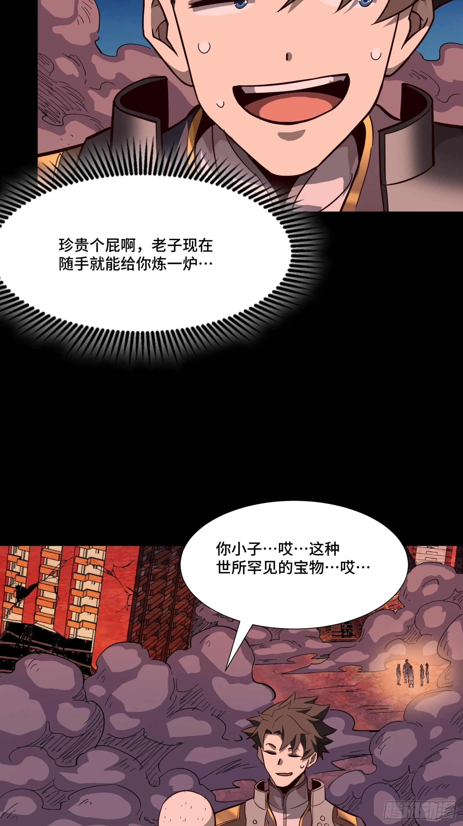058 战后扫尾 第25页