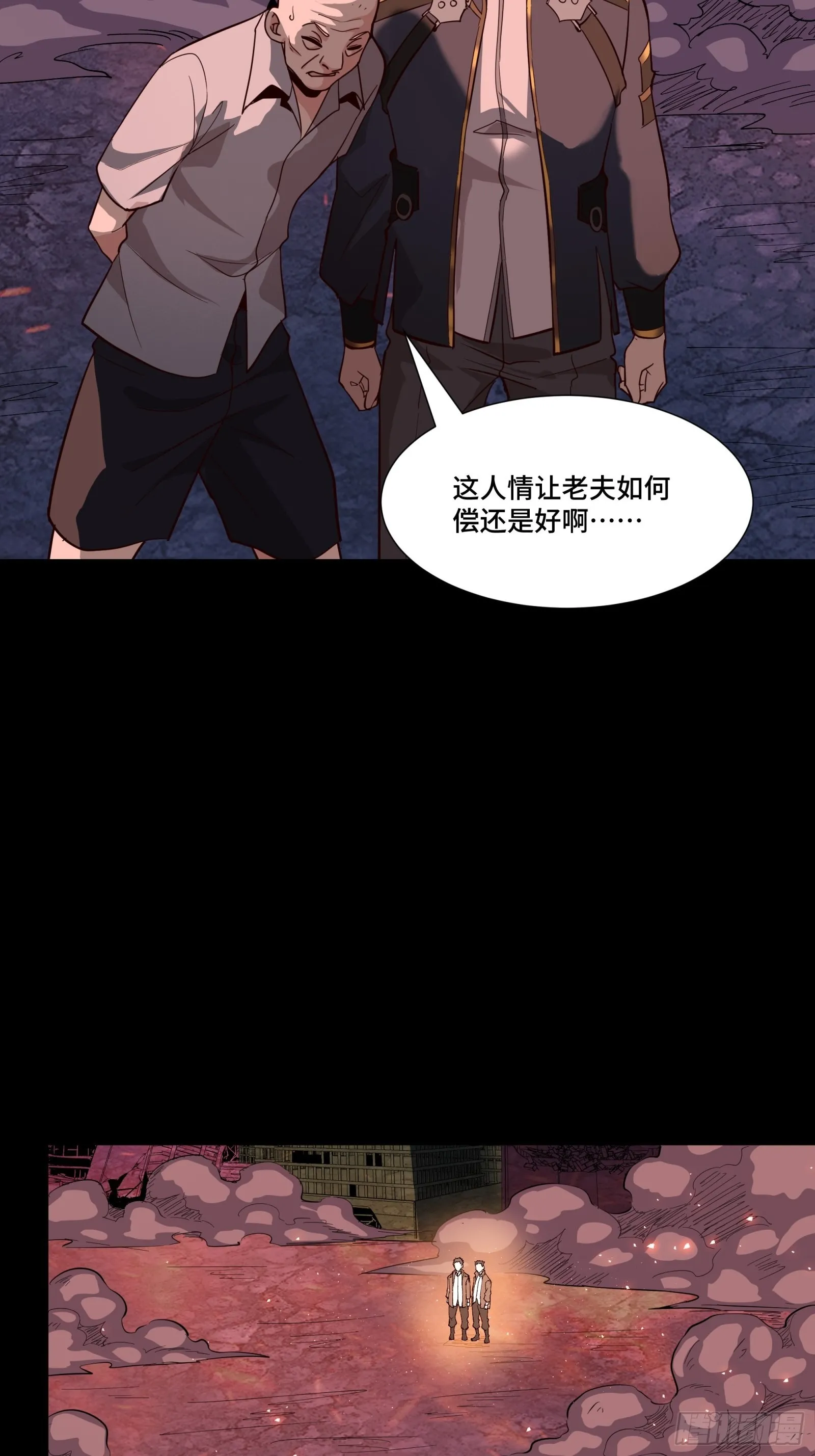 058 战后扫尾 第26页