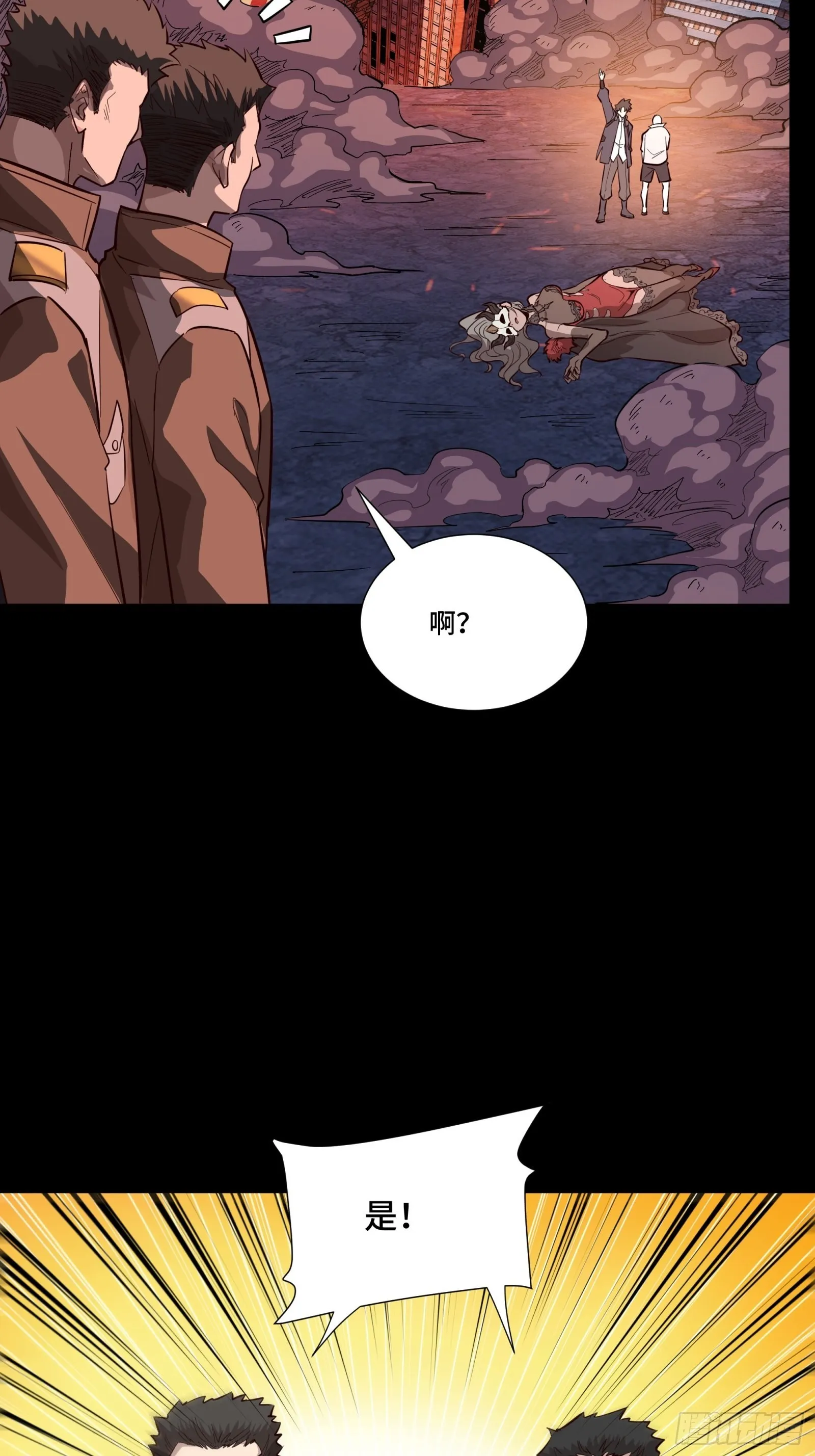 058 战后扫尾 第28页