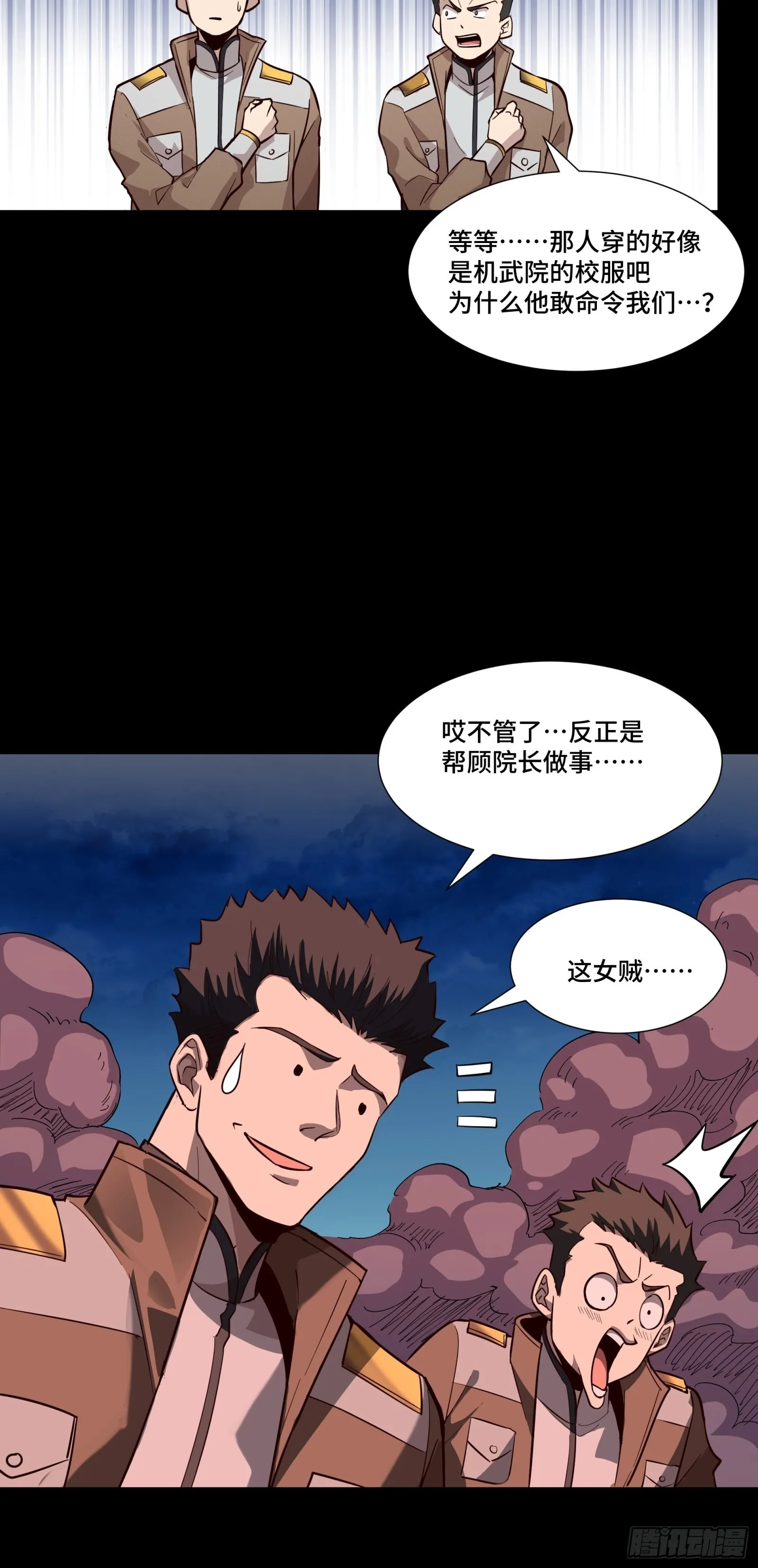 058 战后扫尾 第30页