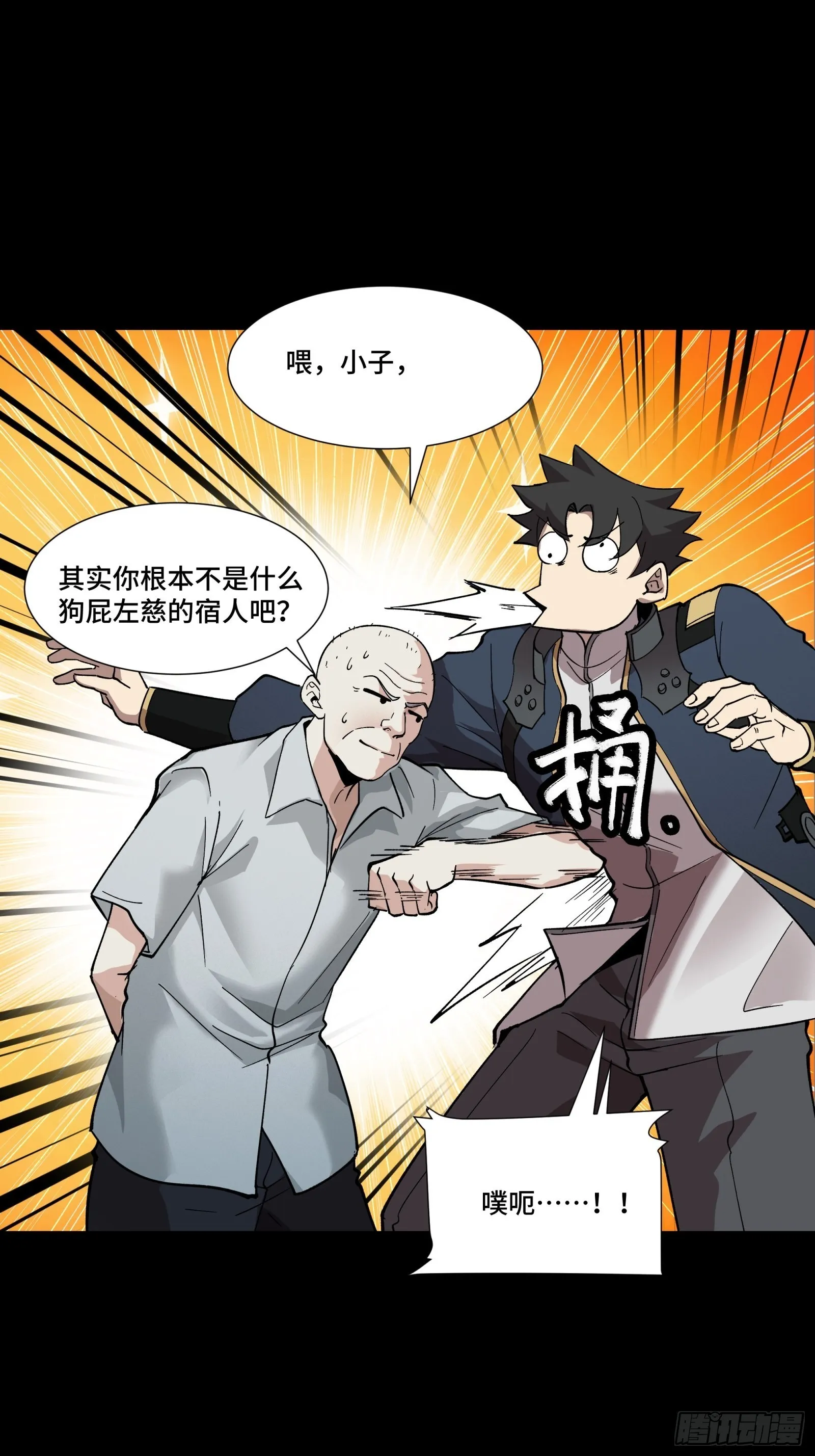 058 战后扫尾 第33页