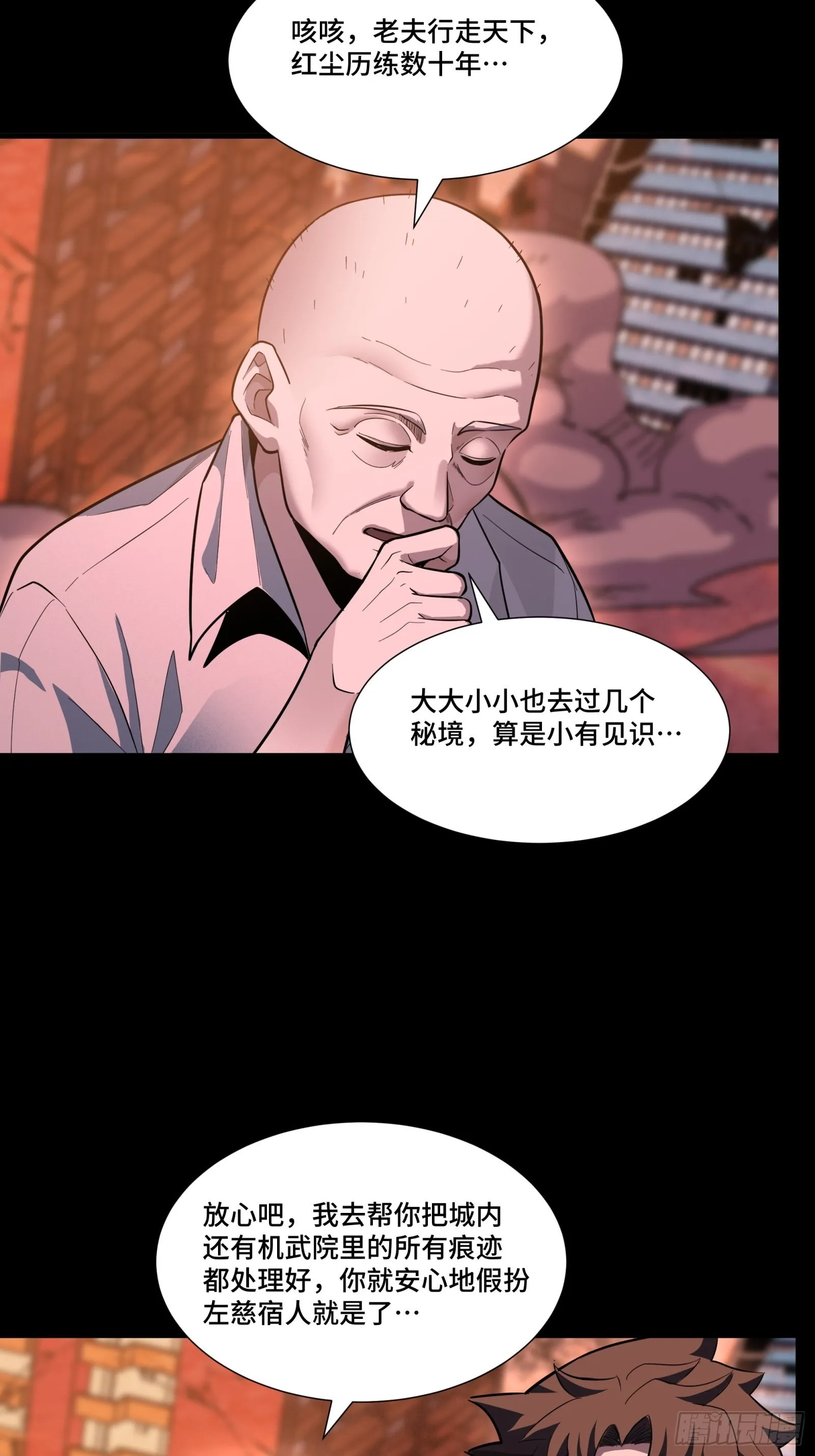 058 战后扫尾 第35页