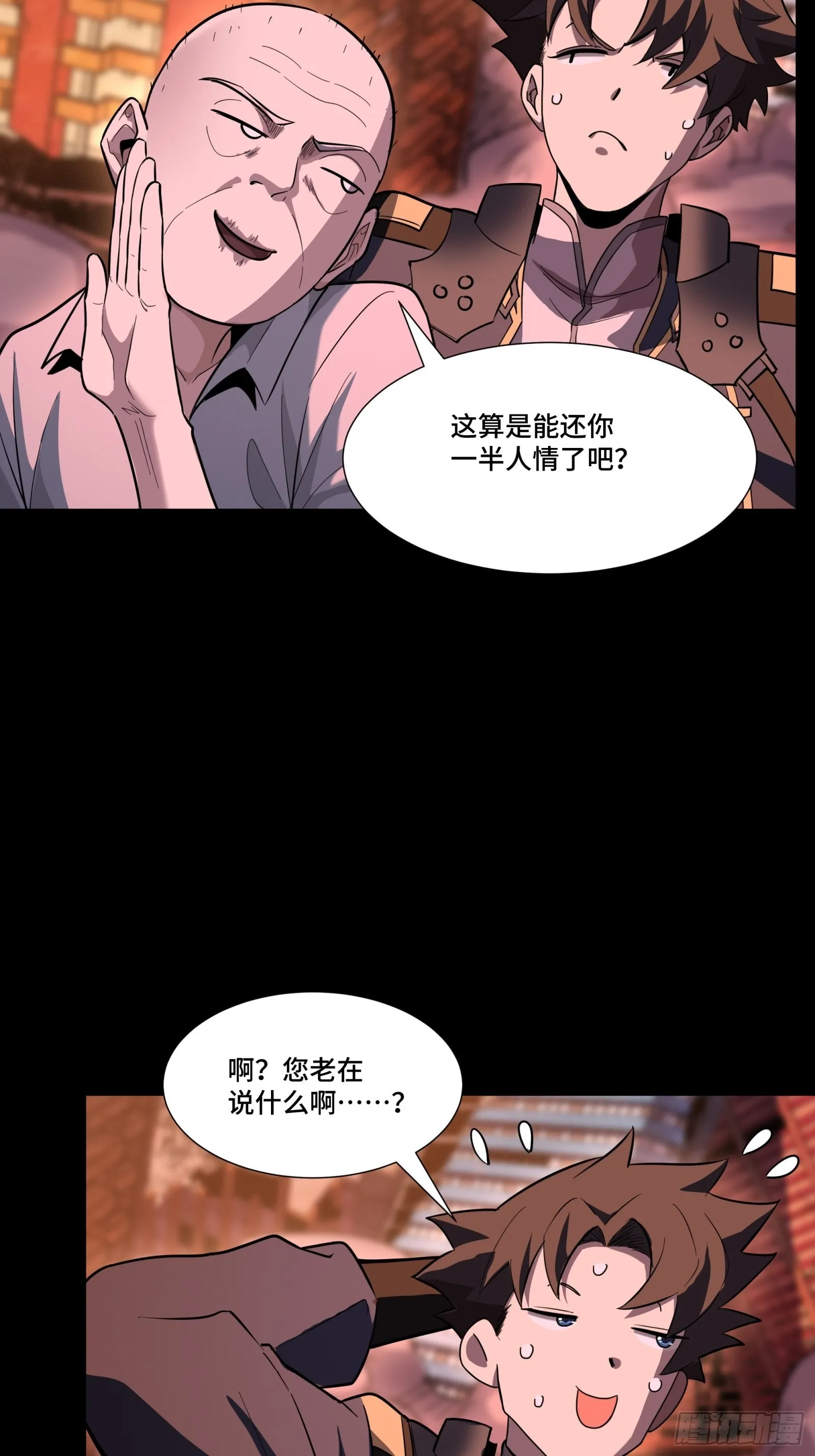 058 战后扫尾 第36页