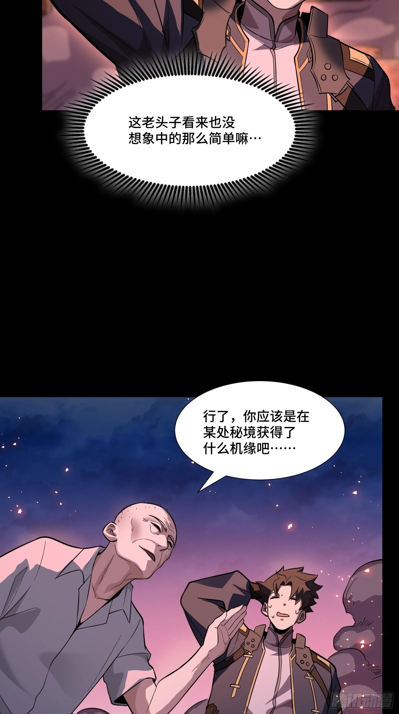 058 战后扫尾 第37页