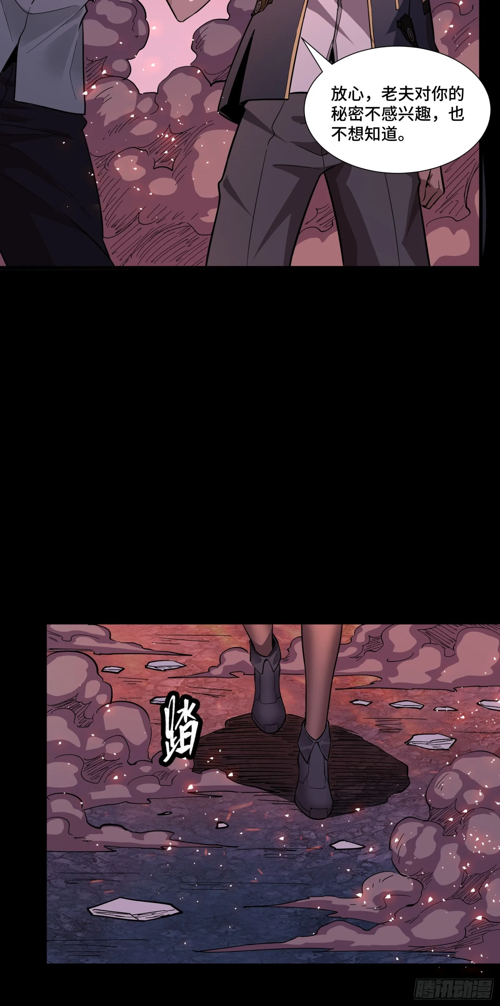 058 战后扫尾 第38页