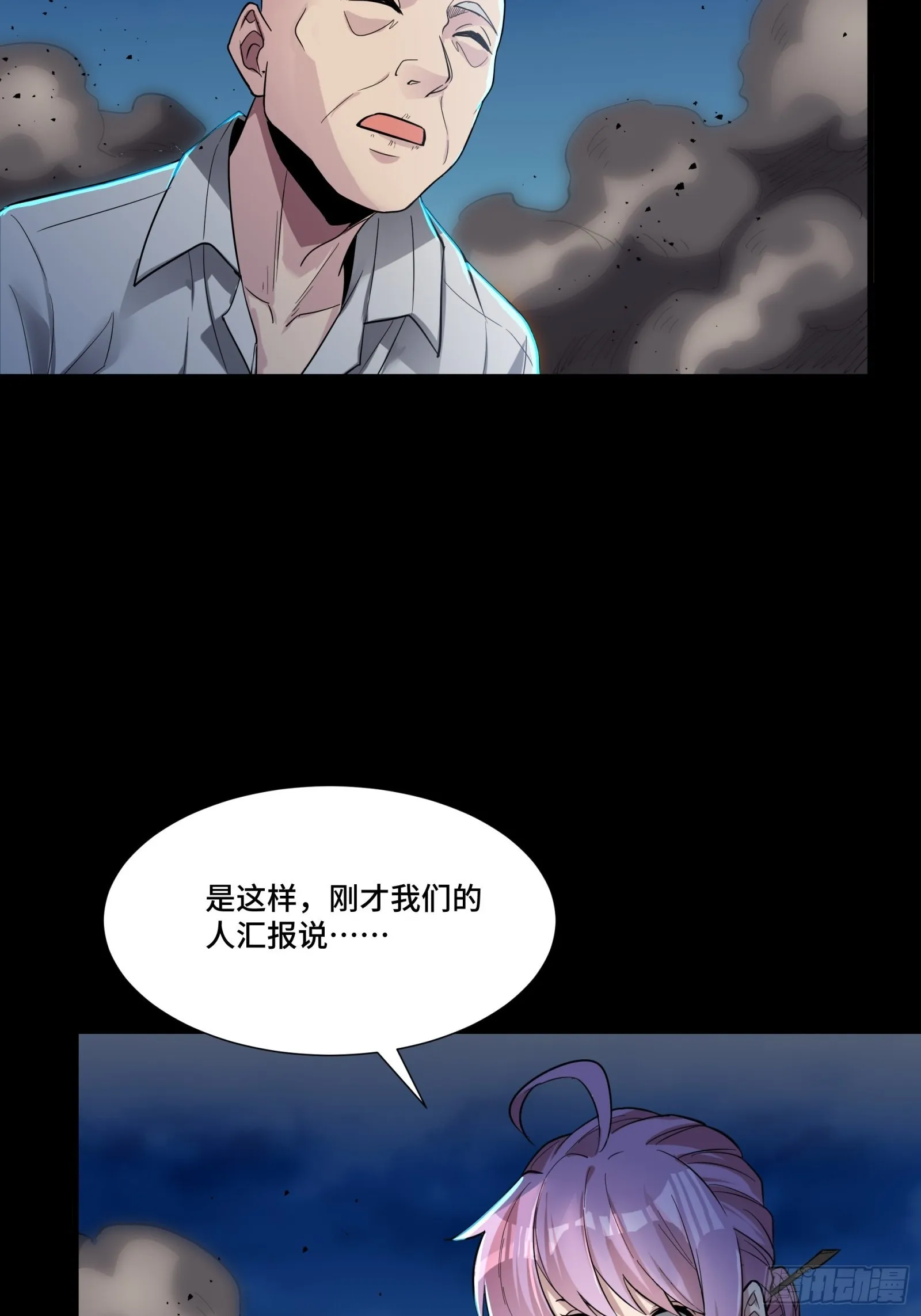058 战后扫尾 第41页