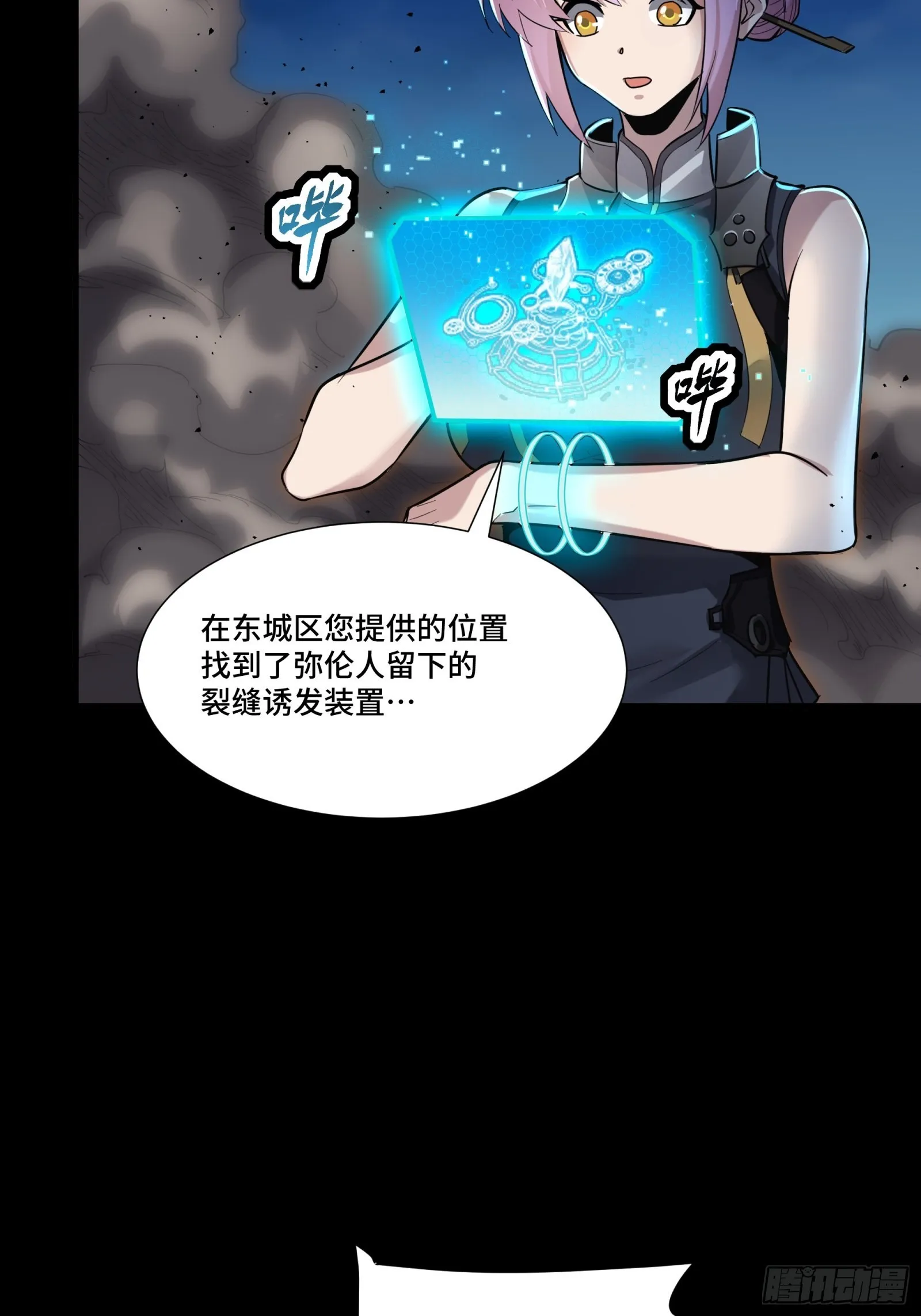 058 战后扫尾 第42页