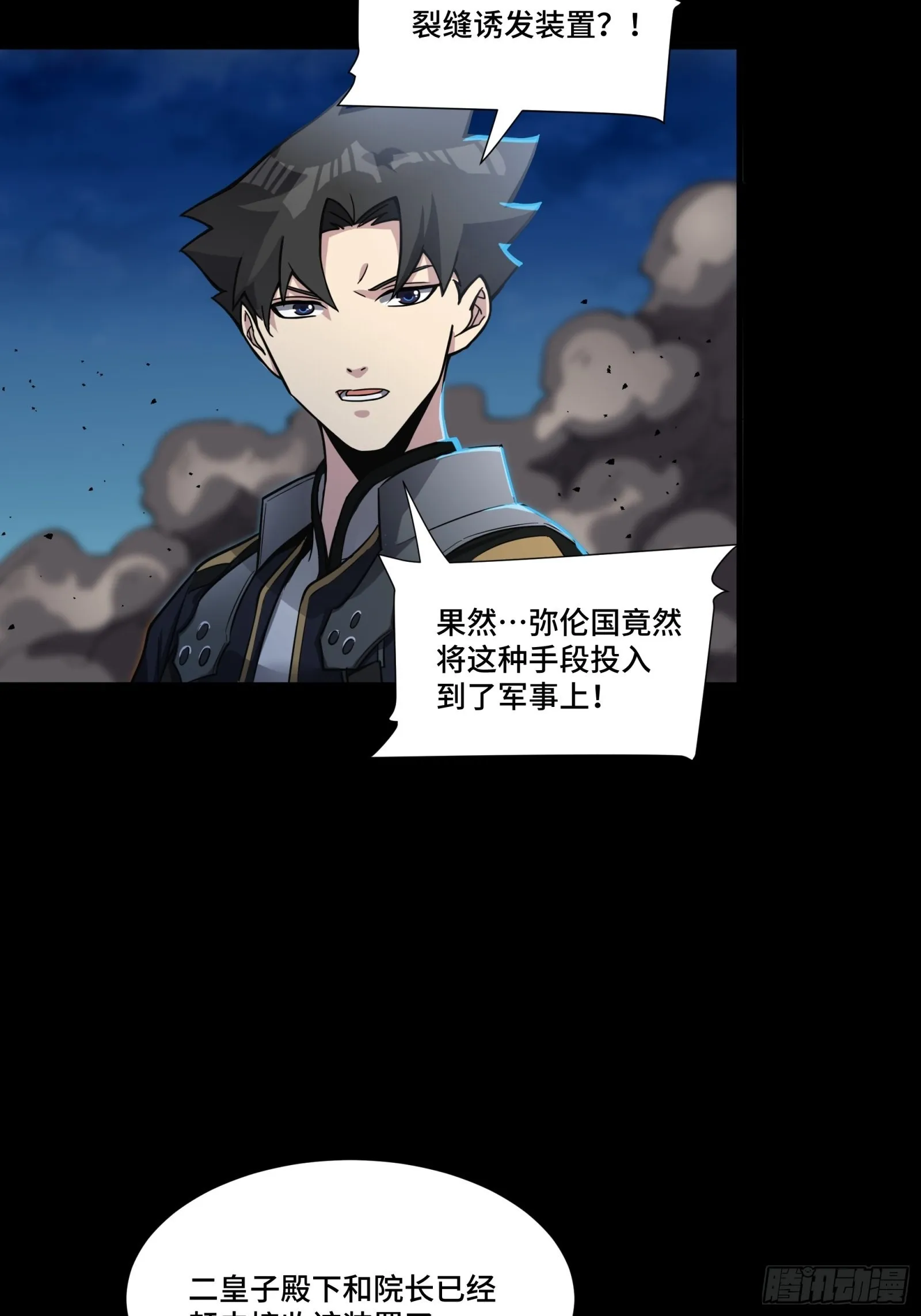 058 战后扫尾 第43页
