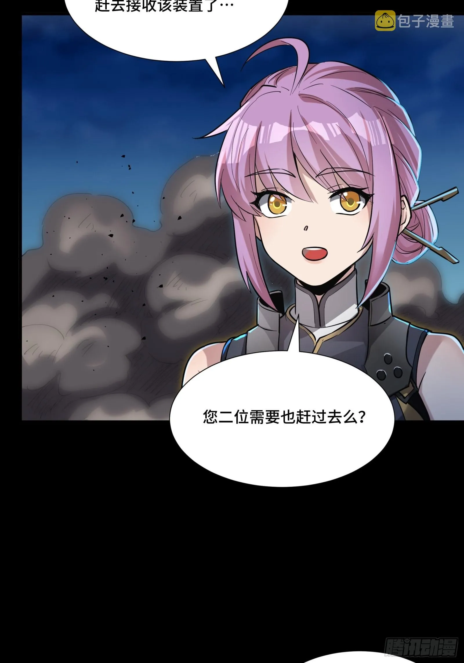 058 战后扫尾 第44页