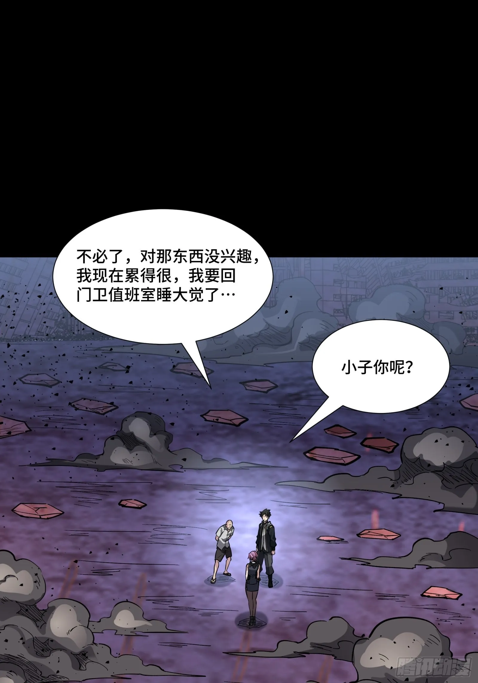 058 战后扫尾 第46页