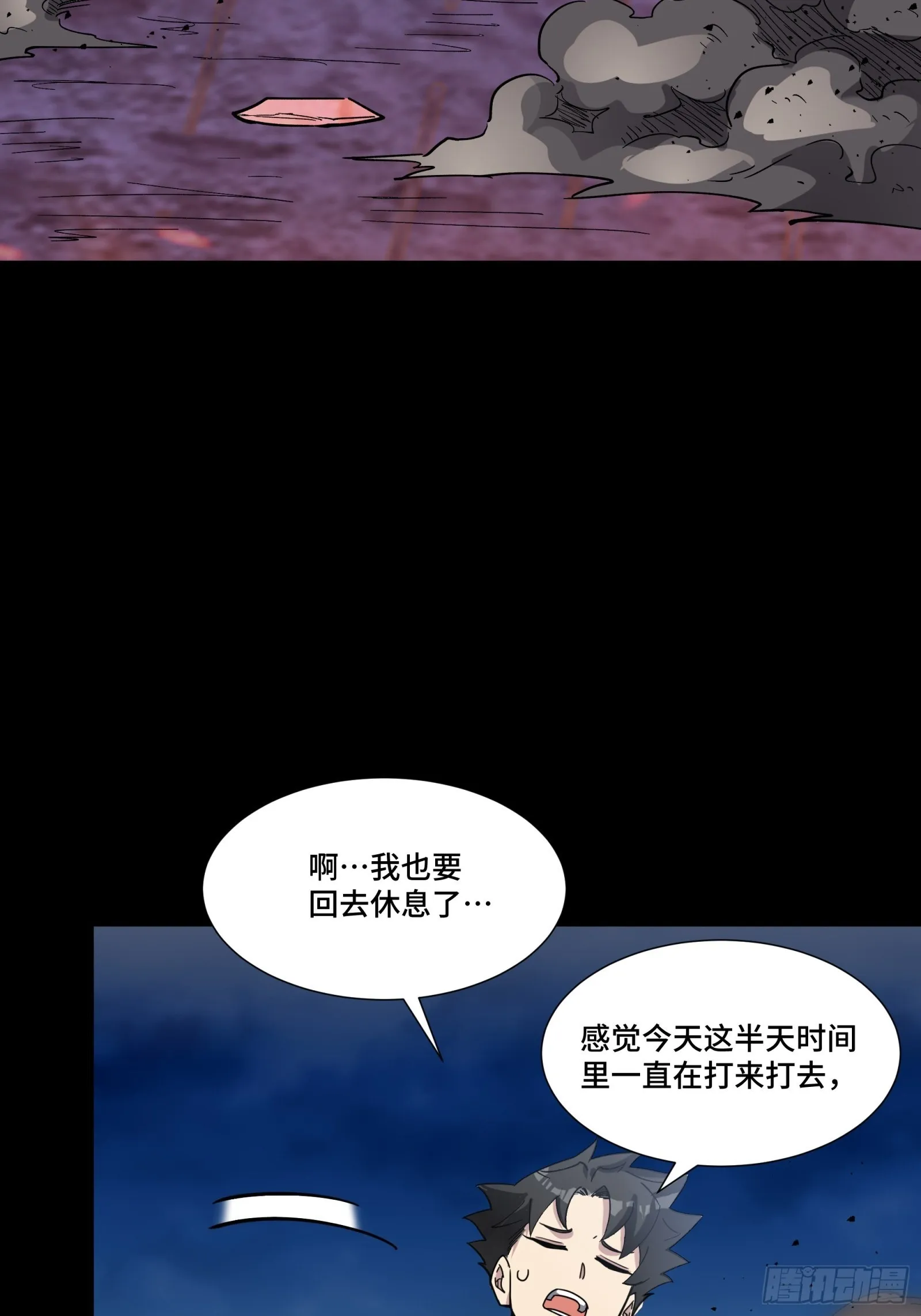 058 战后扫尾 第47页