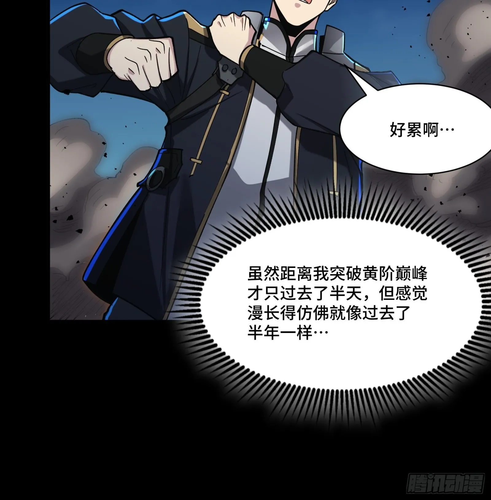 058 战后扫尾 第48页