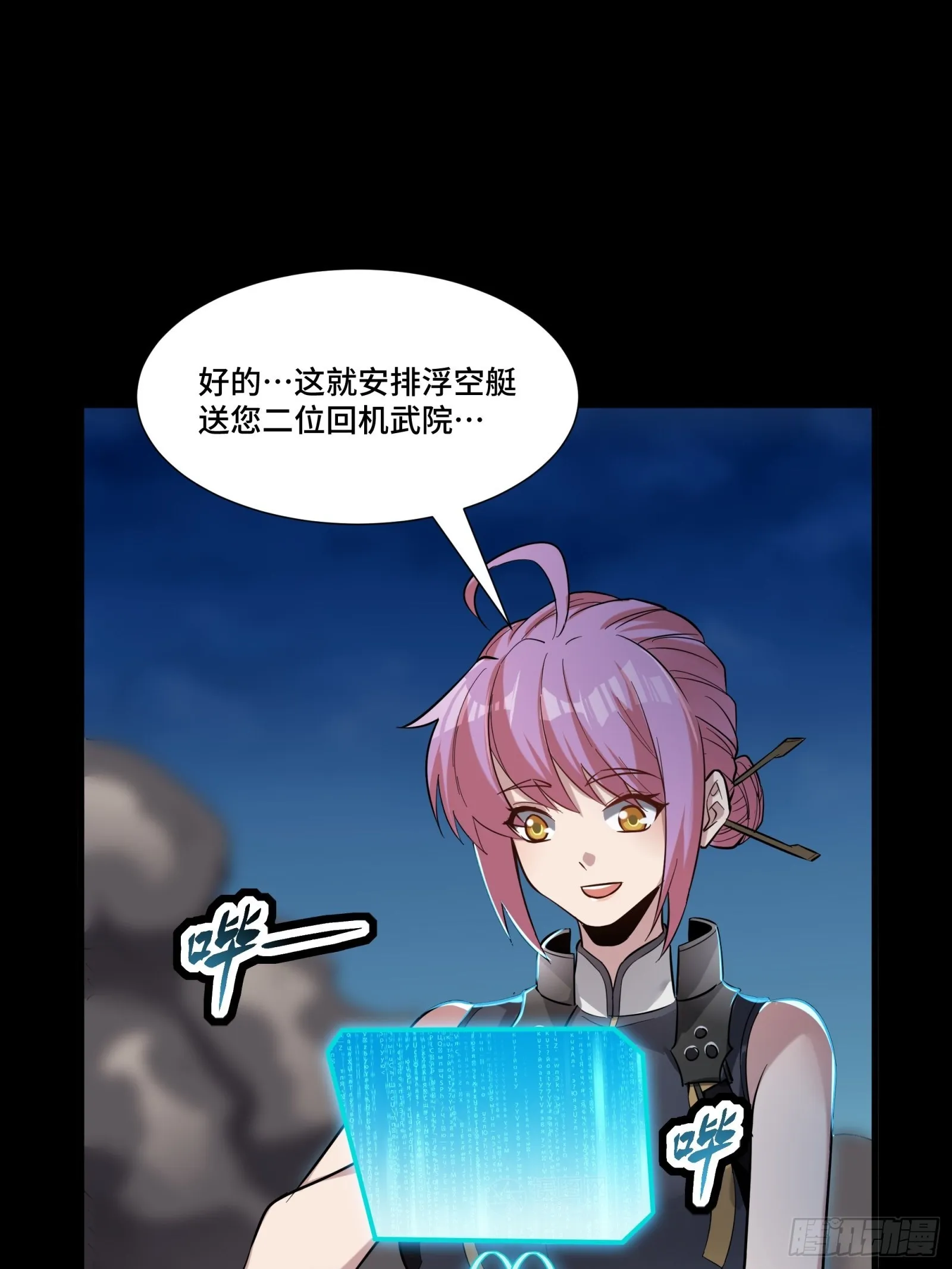 058 战后扫尾 第49页