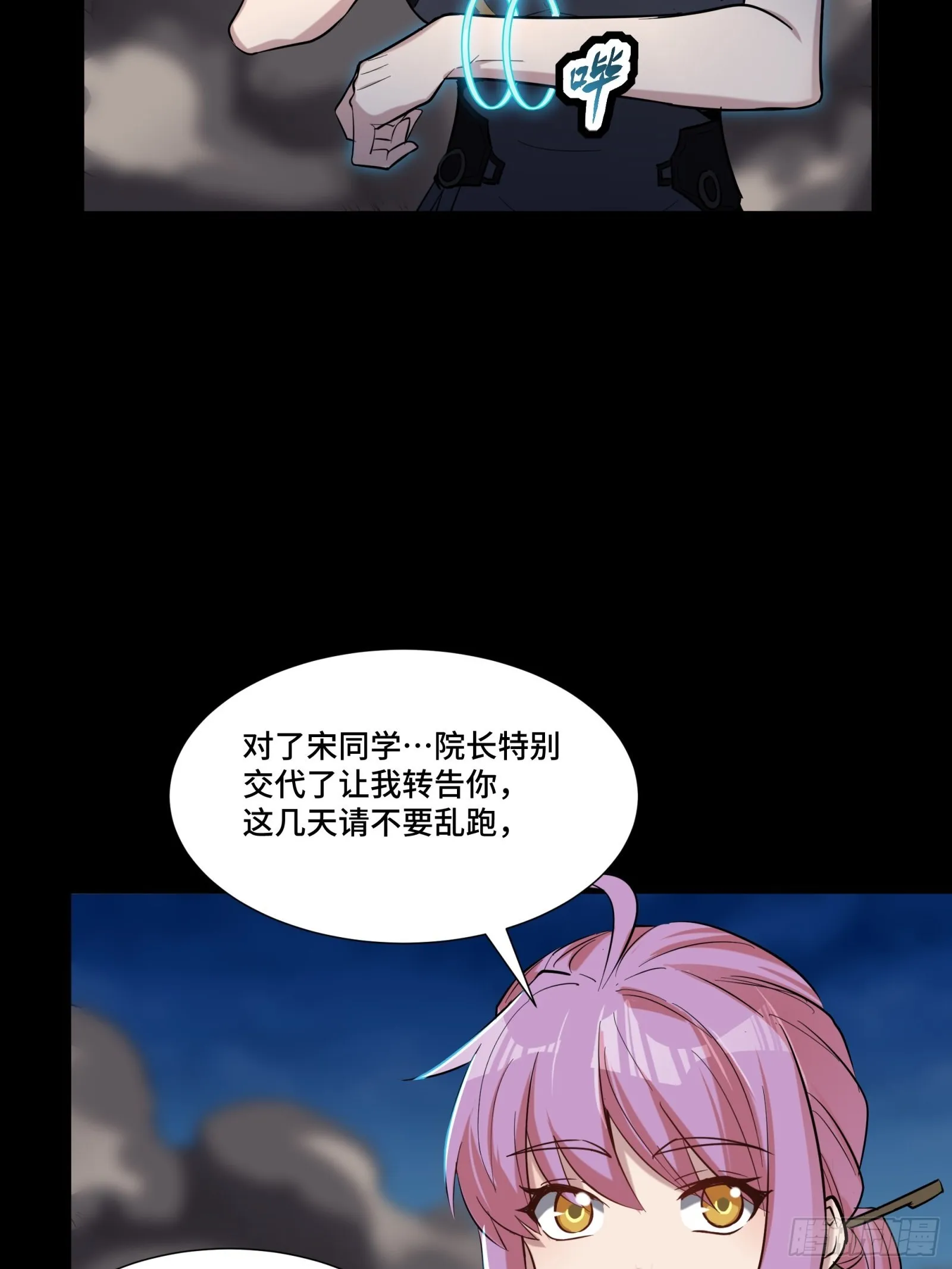 058 战后扫尾 第50页