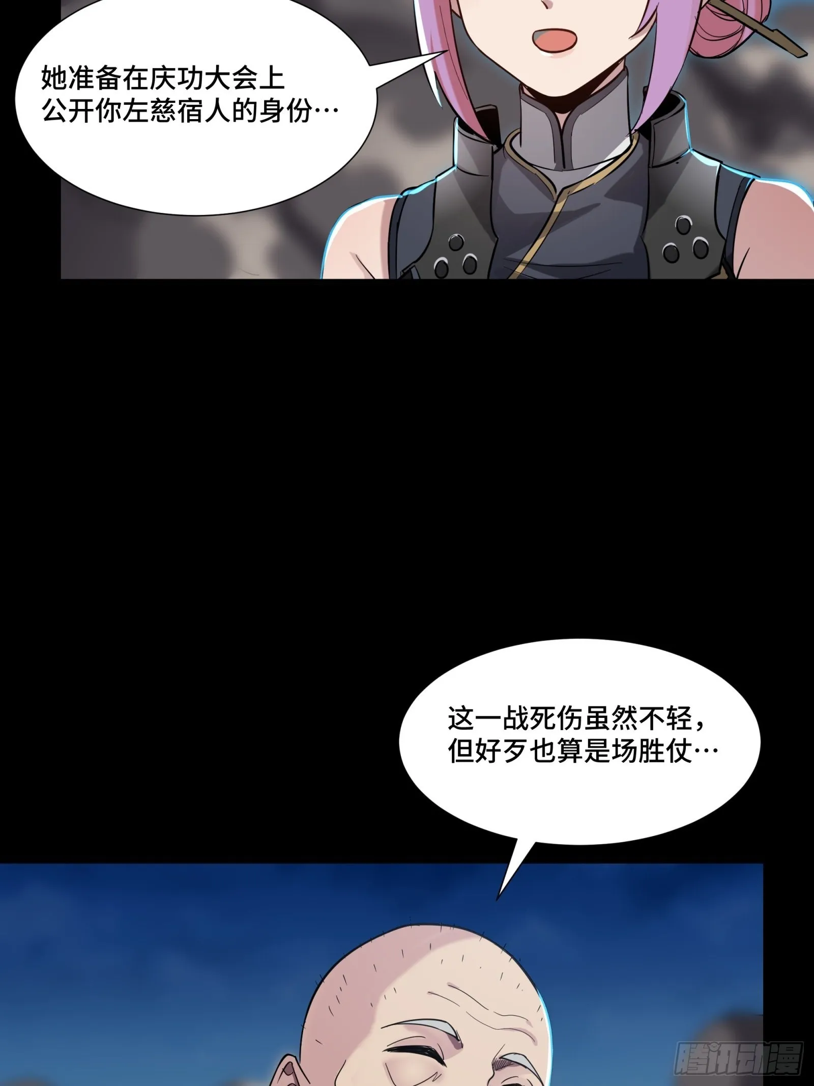 058 战后扫尾 第51页