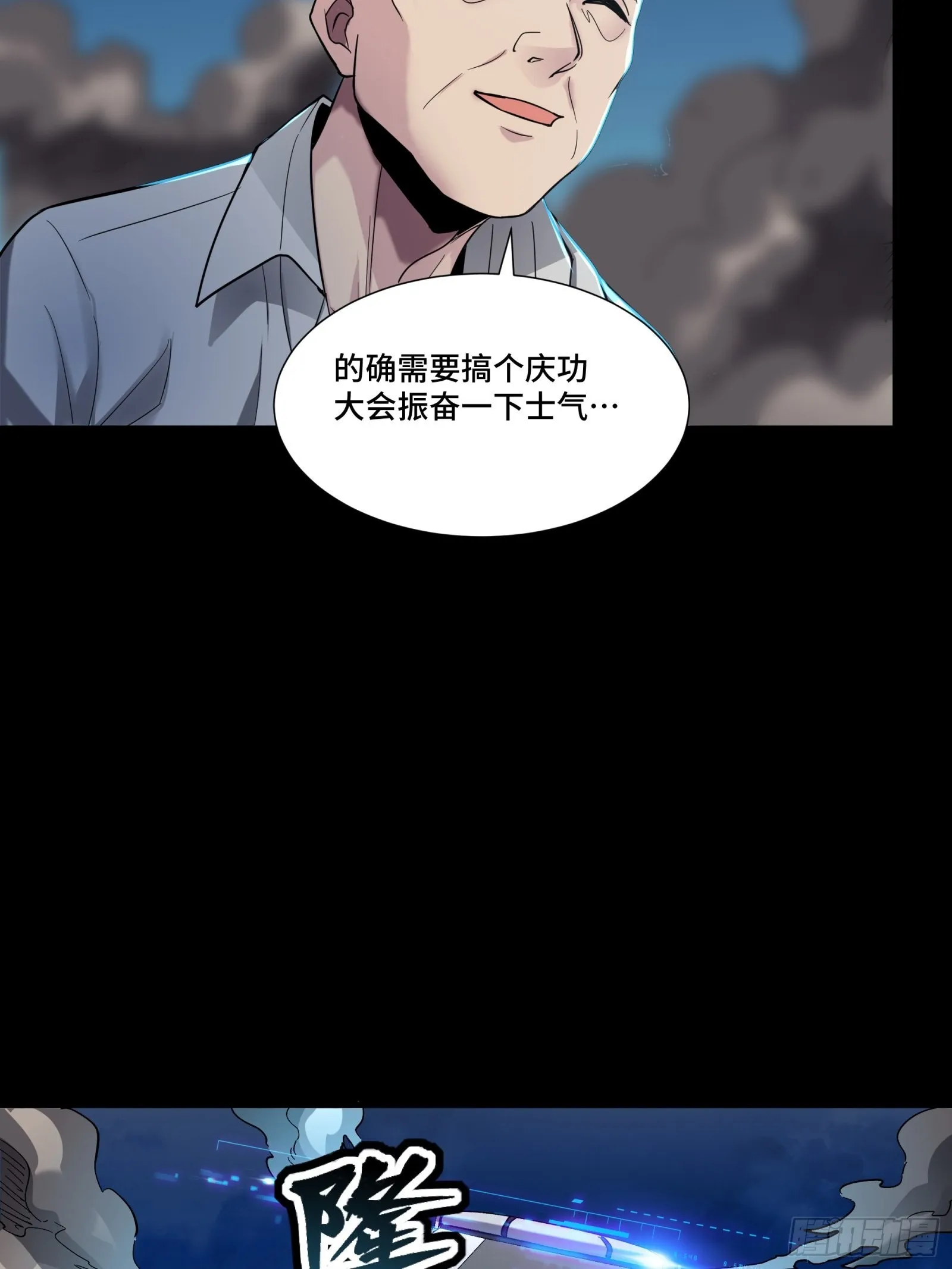 058 战后扫尾 第52页