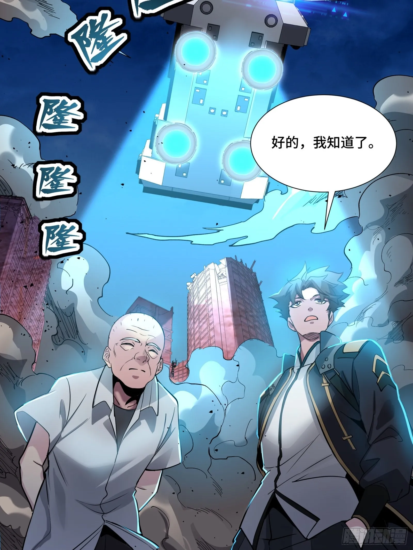 058 战后扫尾 第53页